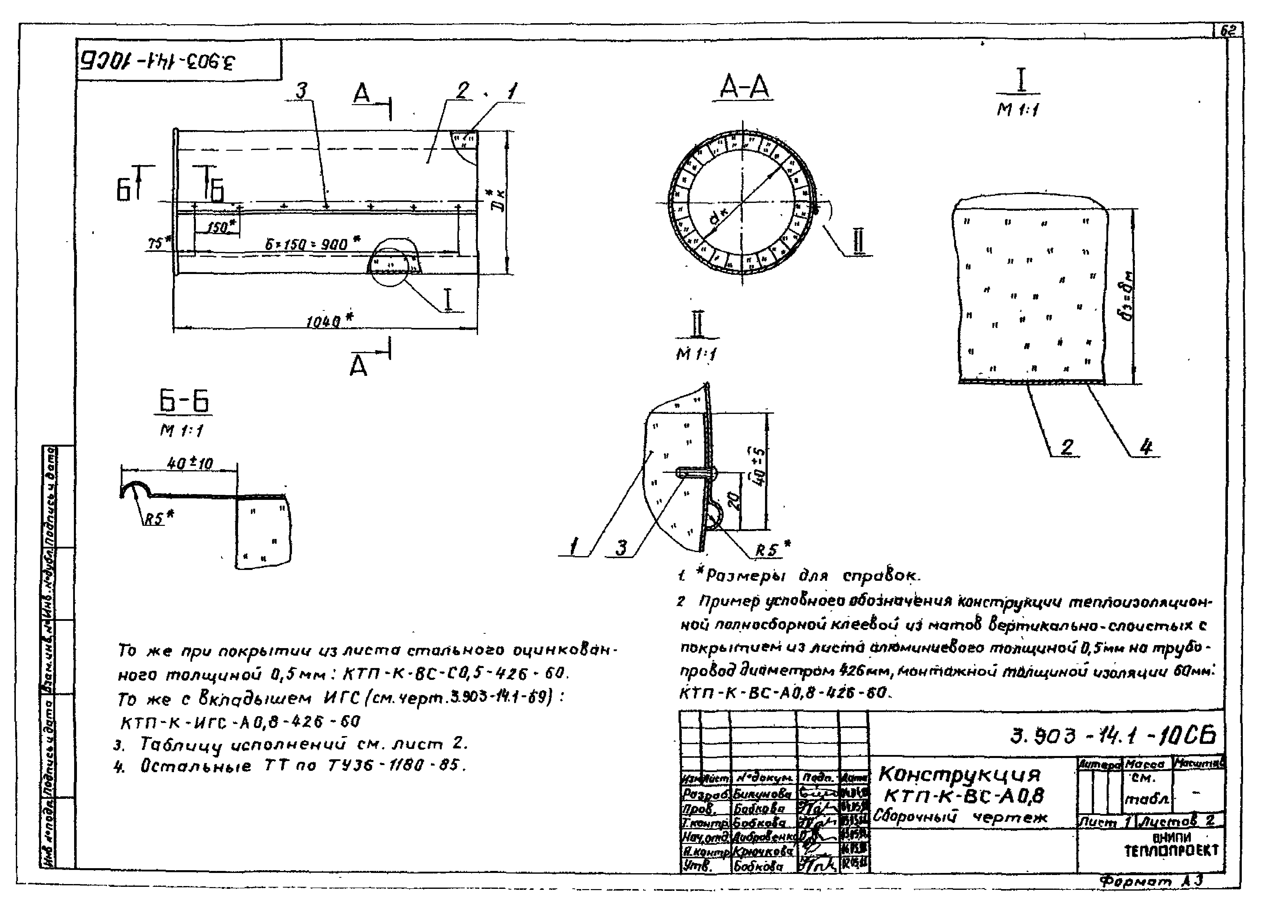 Серия 3.903-14