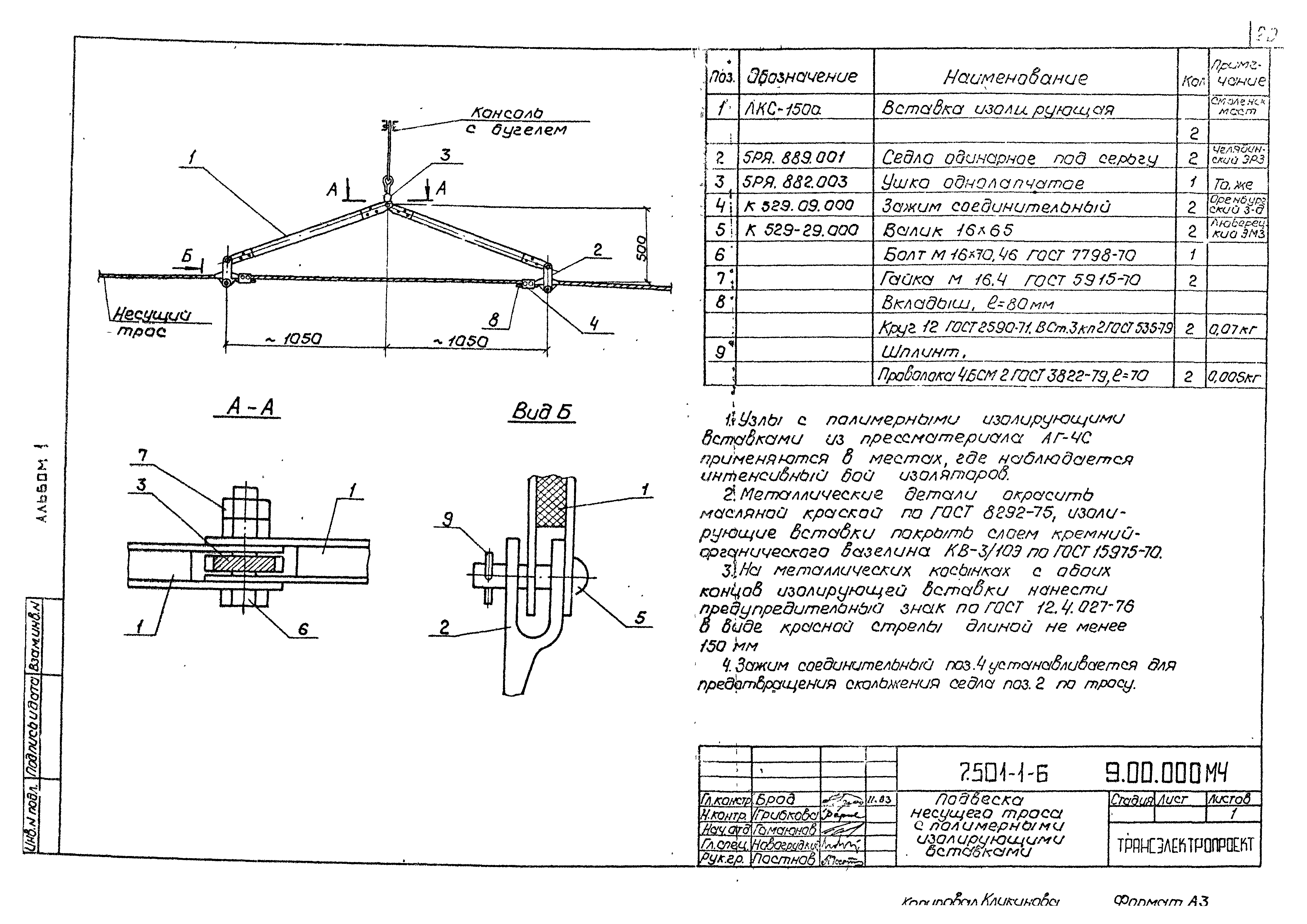 Серия 7.501-1