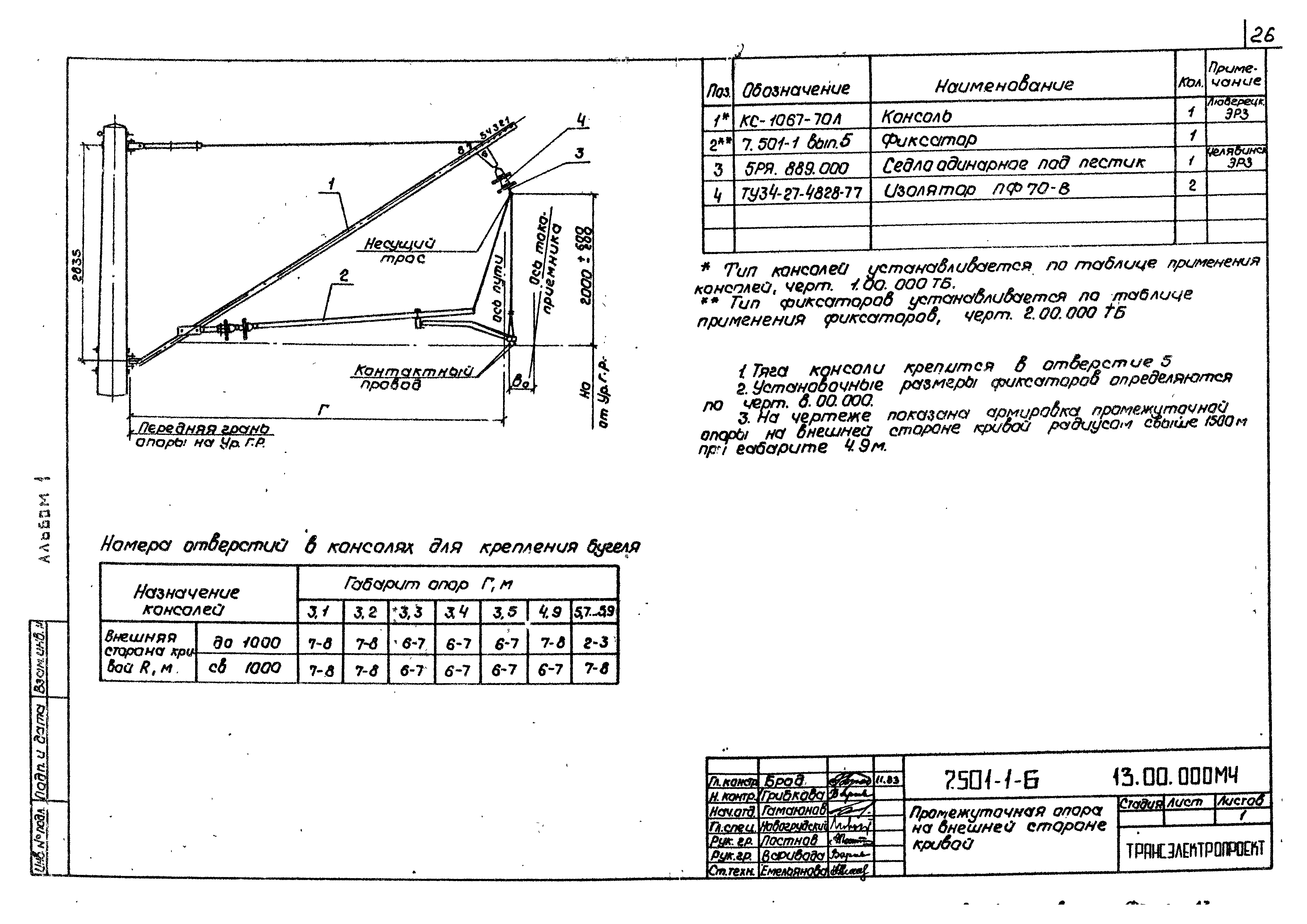 Серия 7.501-1