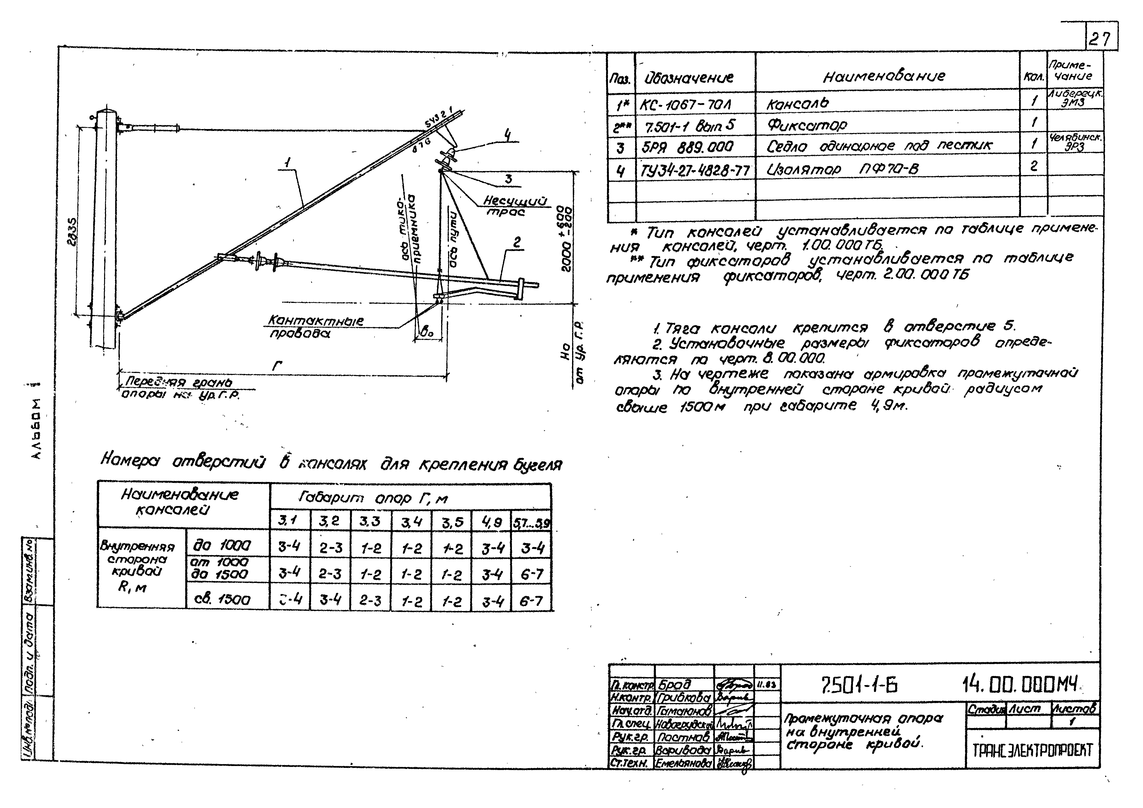 Серия 7.501-1