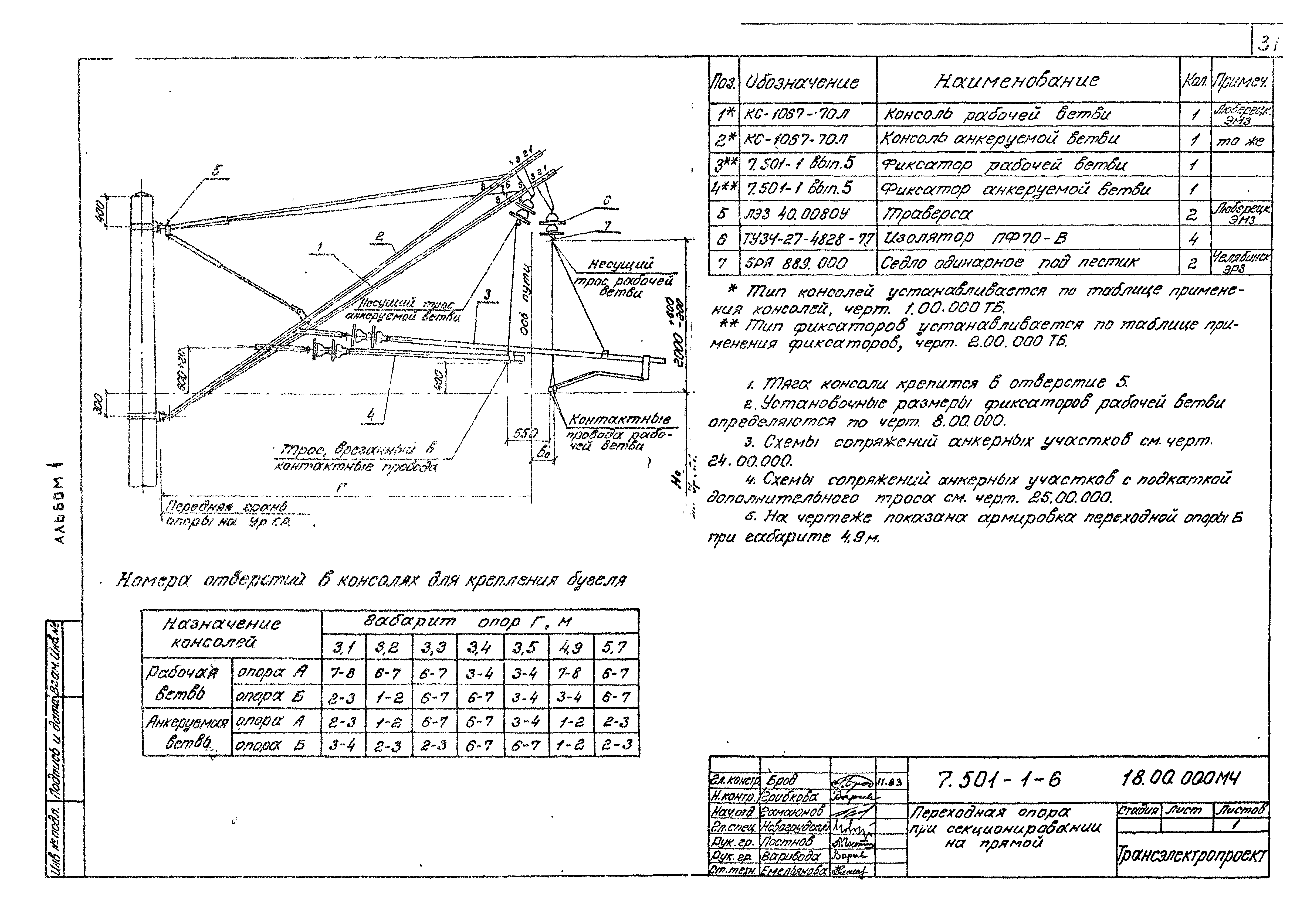 Серия 7.501-1