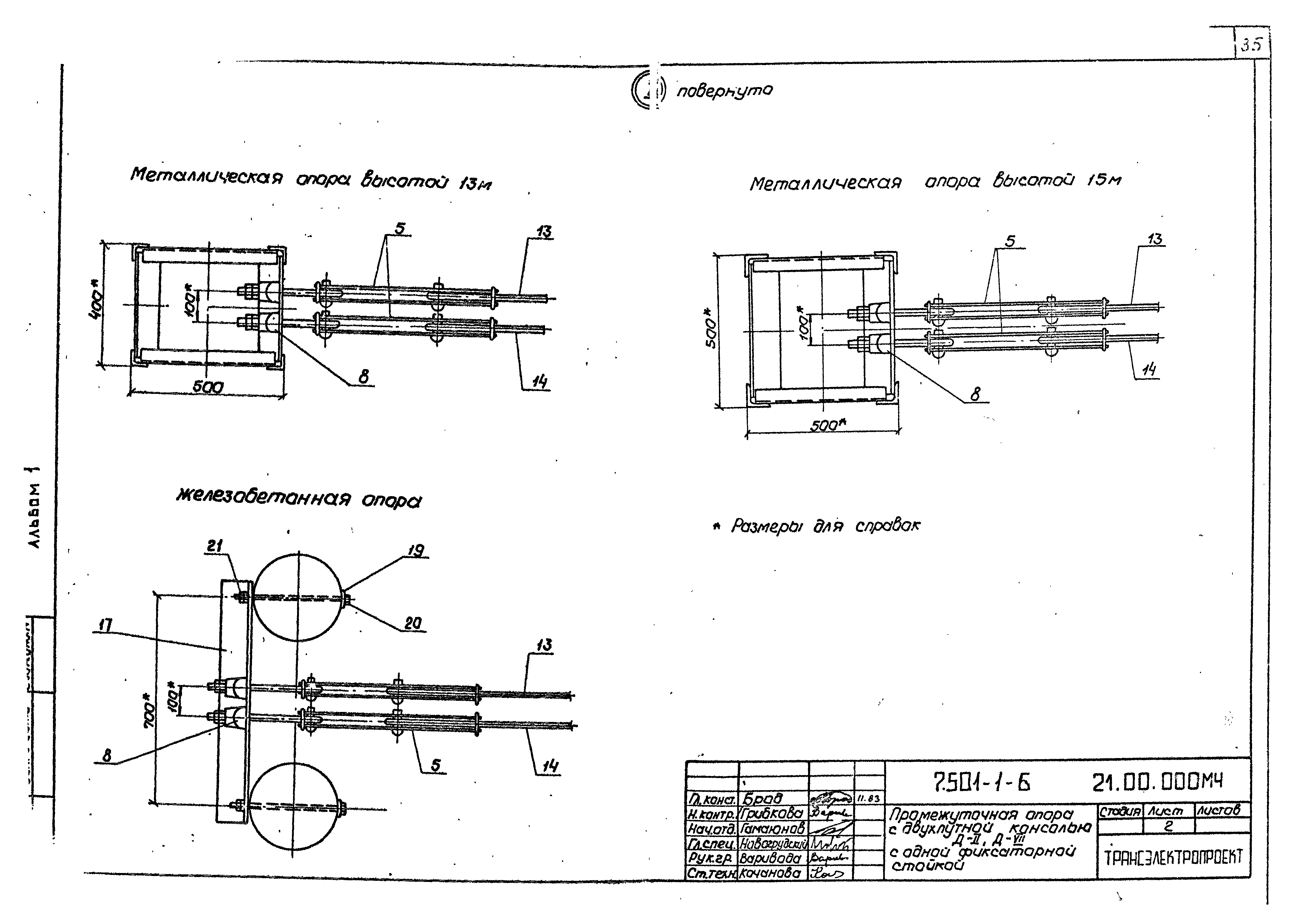 Серия 7.501-1