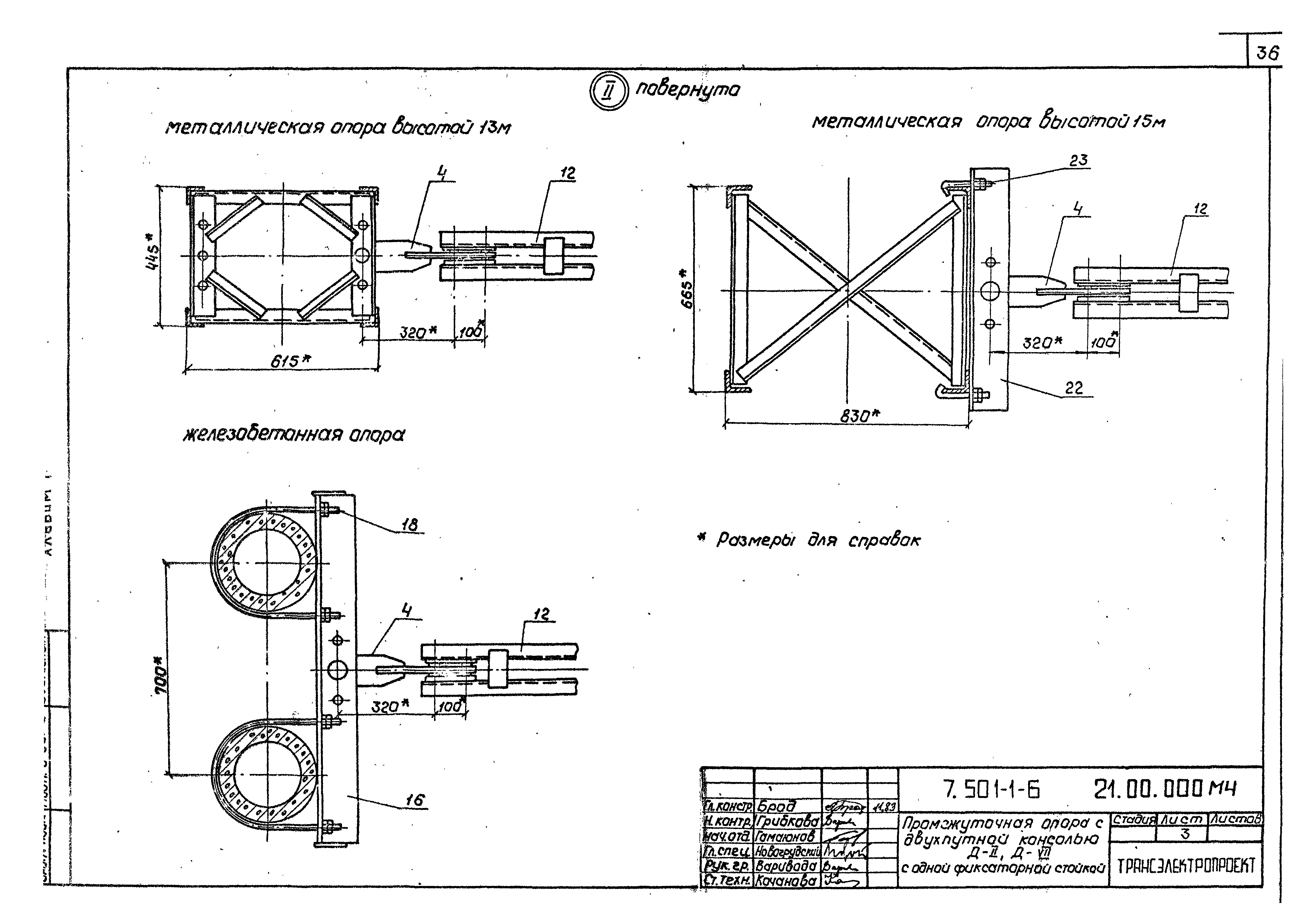 Серия 7.501-1