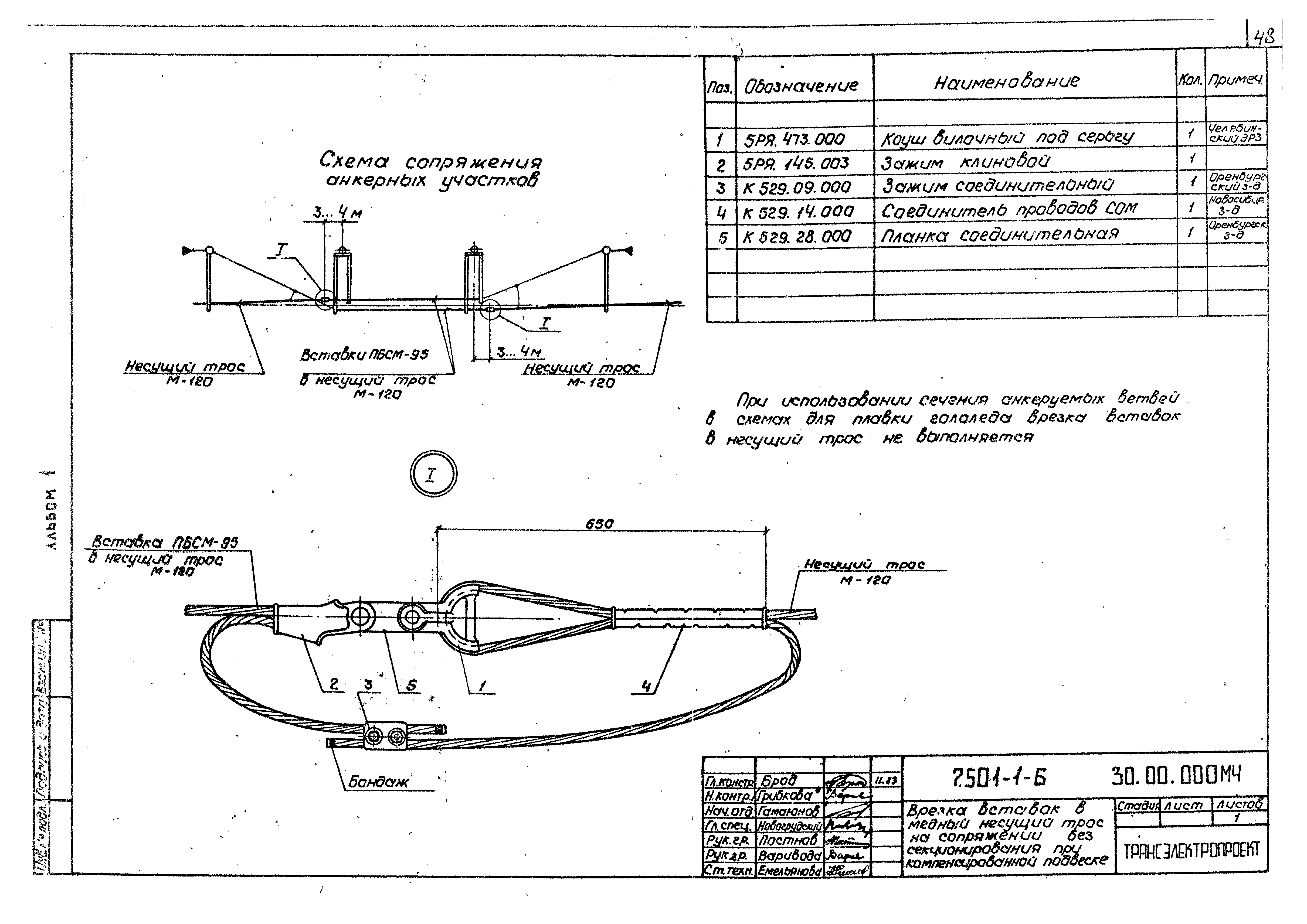 Серия 7.501-1