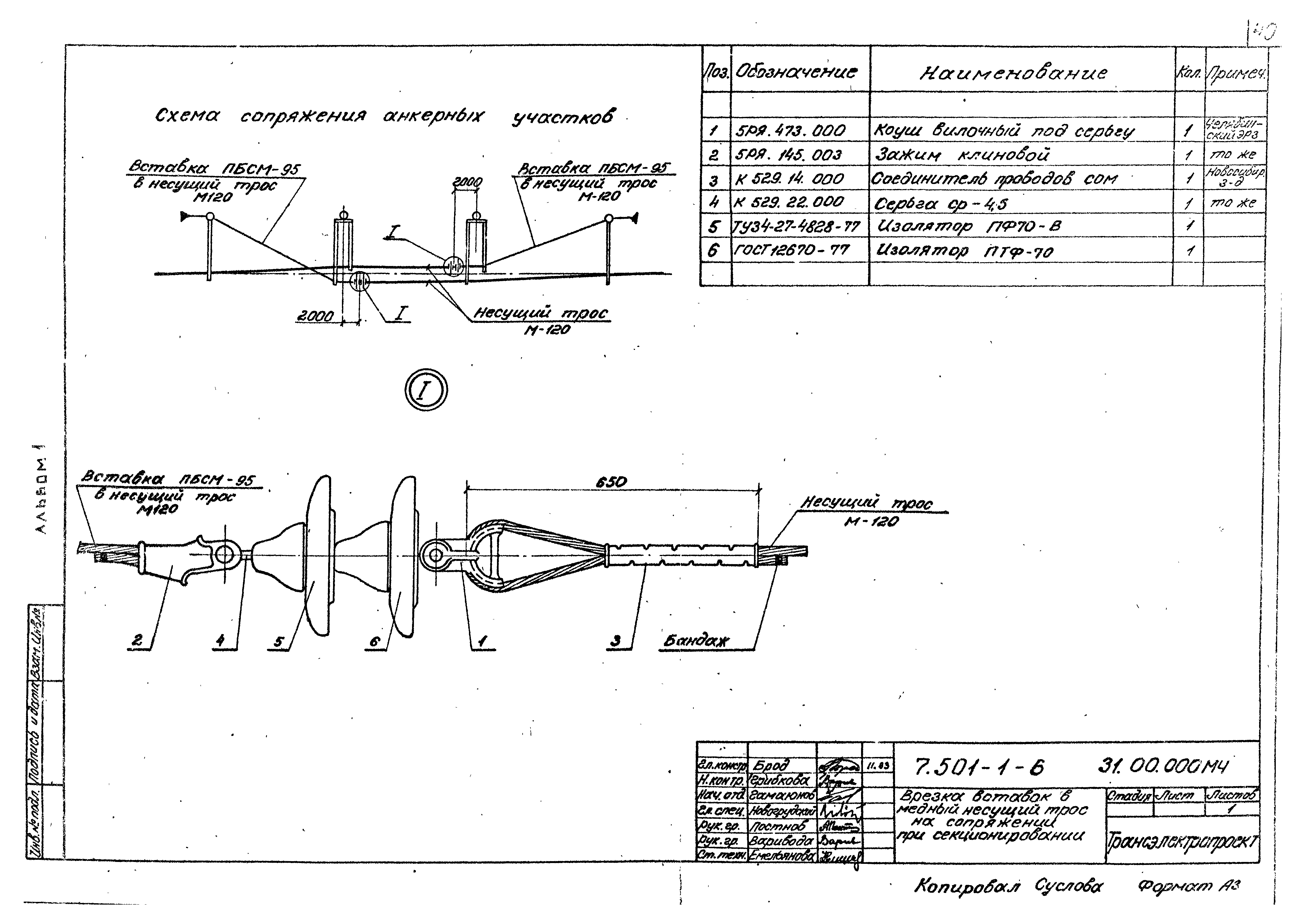 Серия 7.501-1