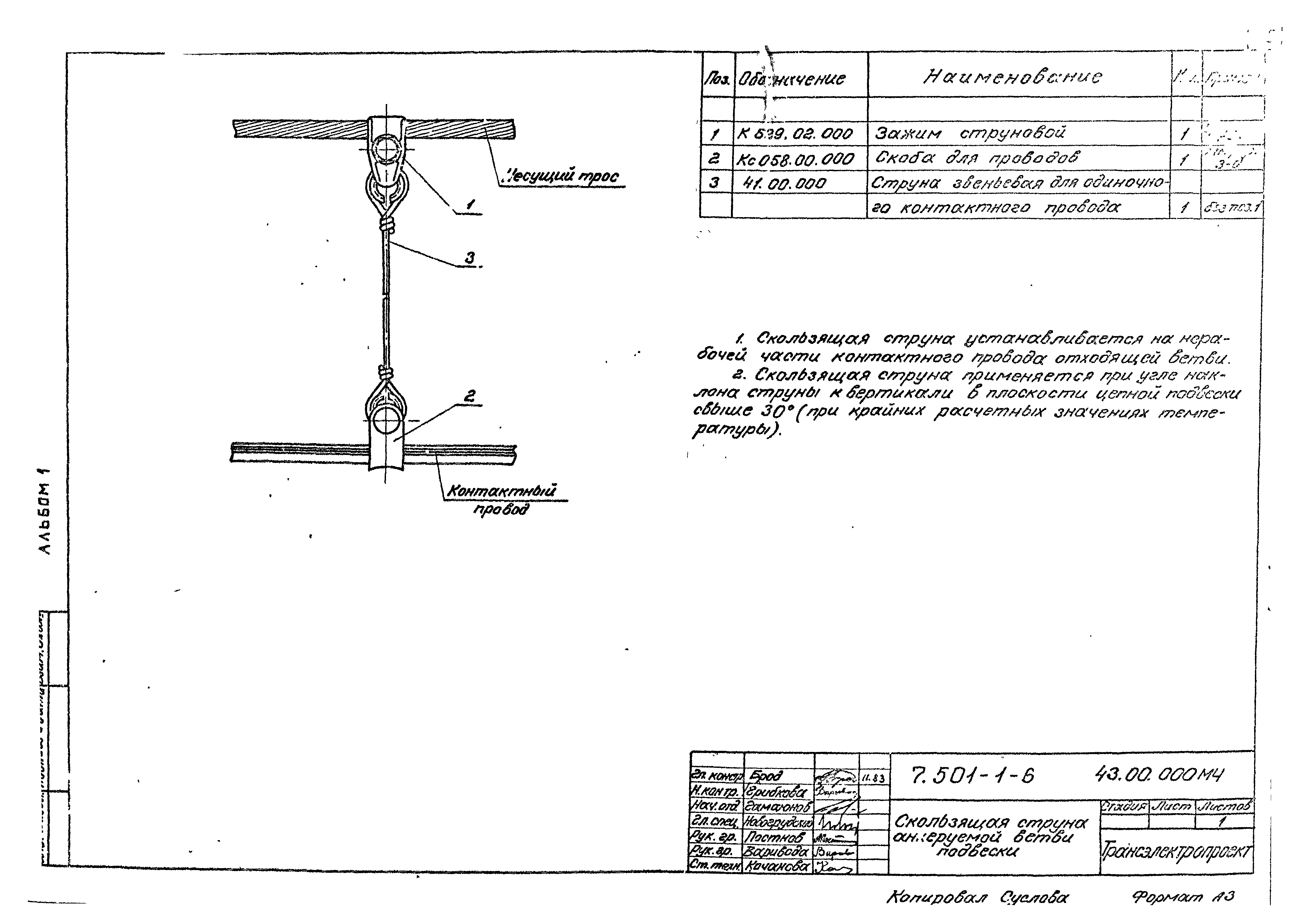 Серия 7.501-1