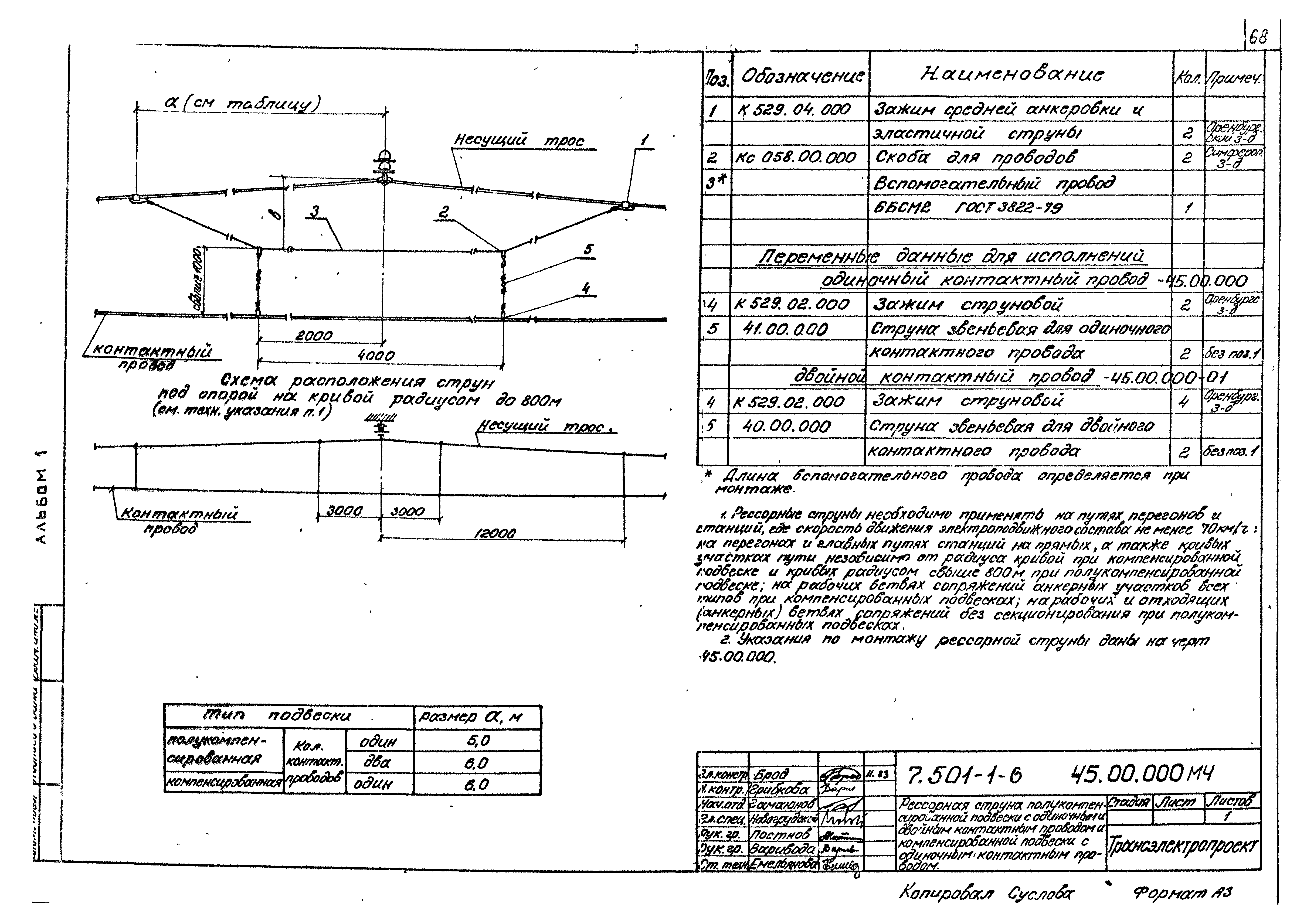 Серия 7.501-1