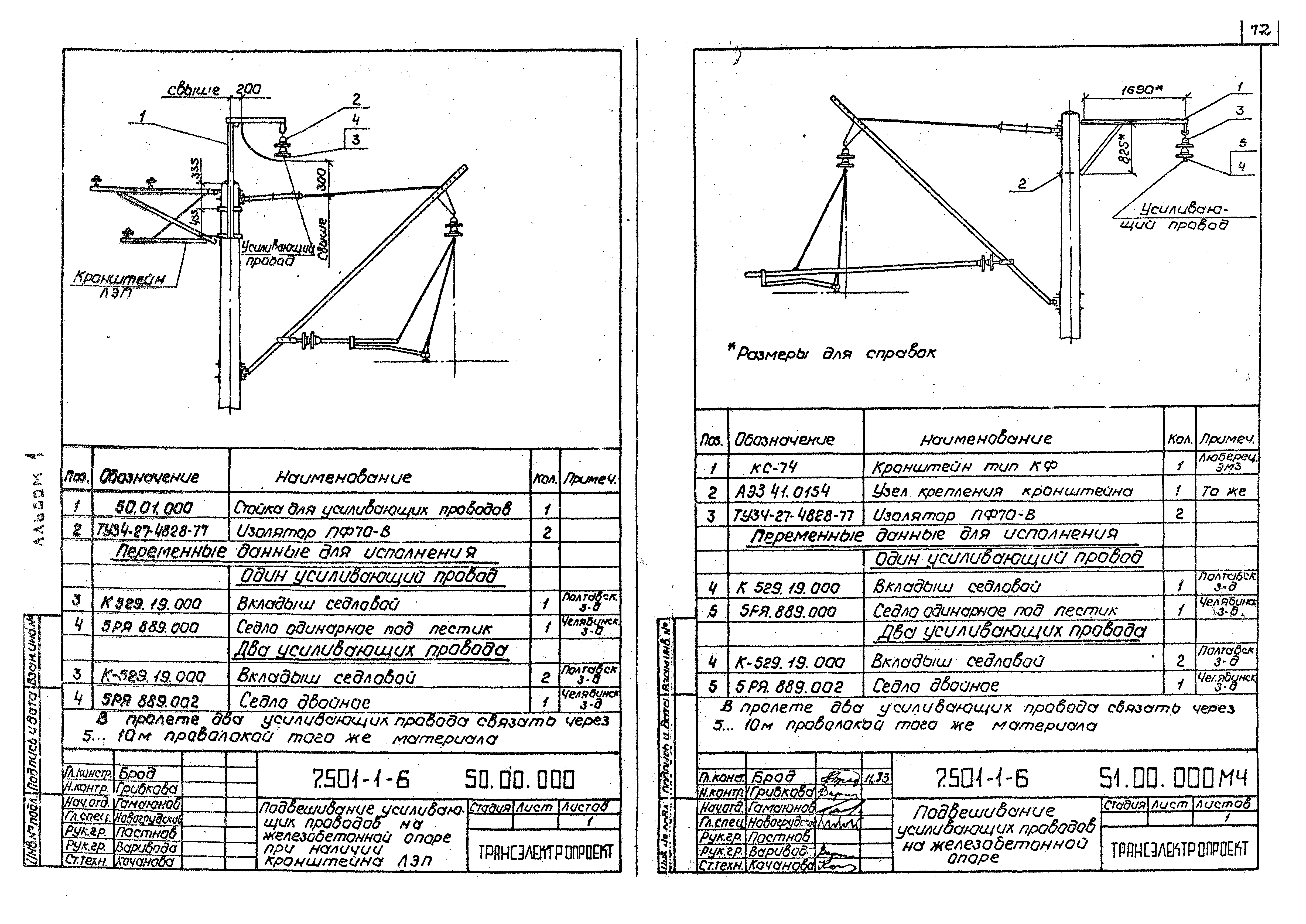 Серия 7.501-1