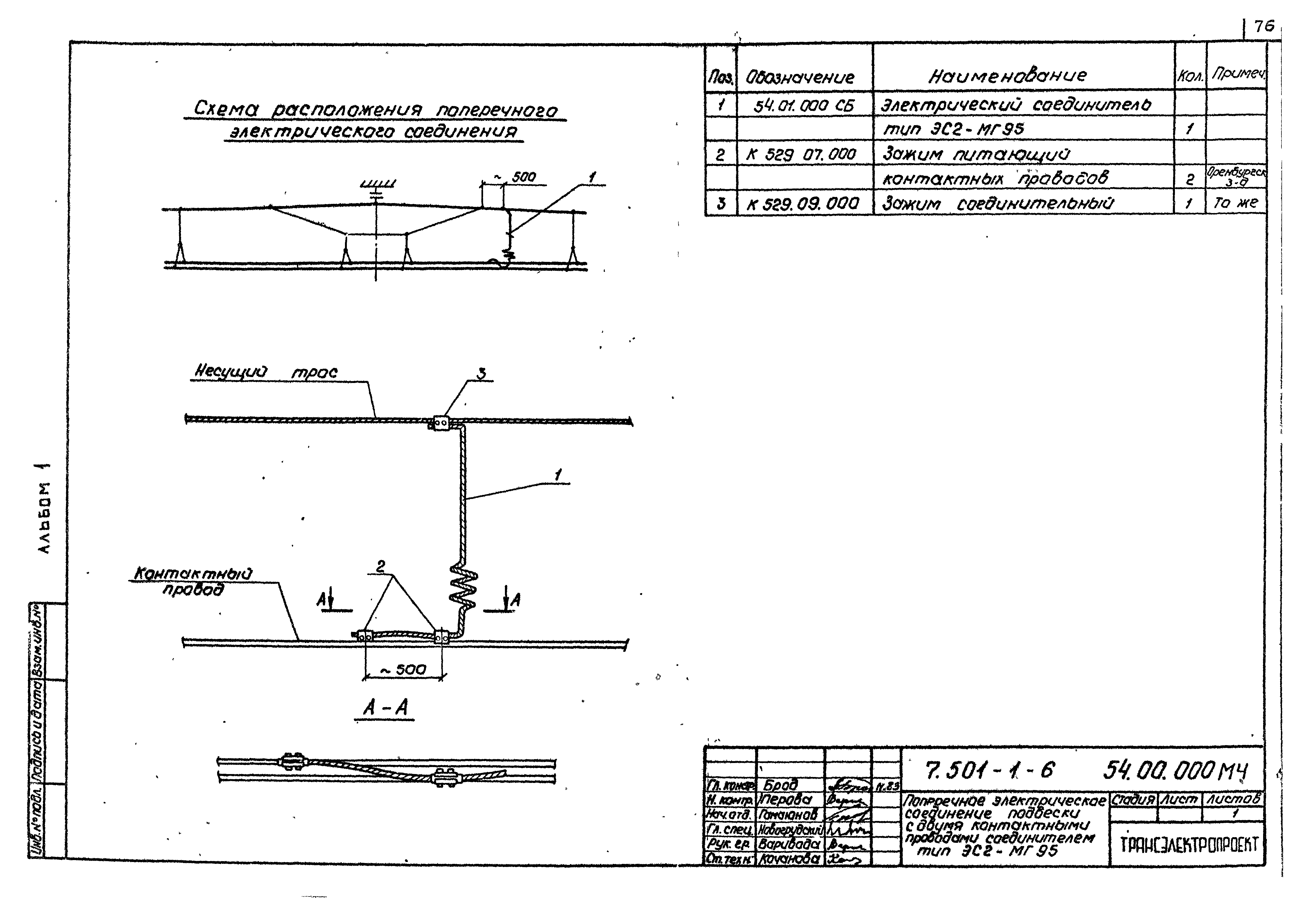 Серия 7.501-1