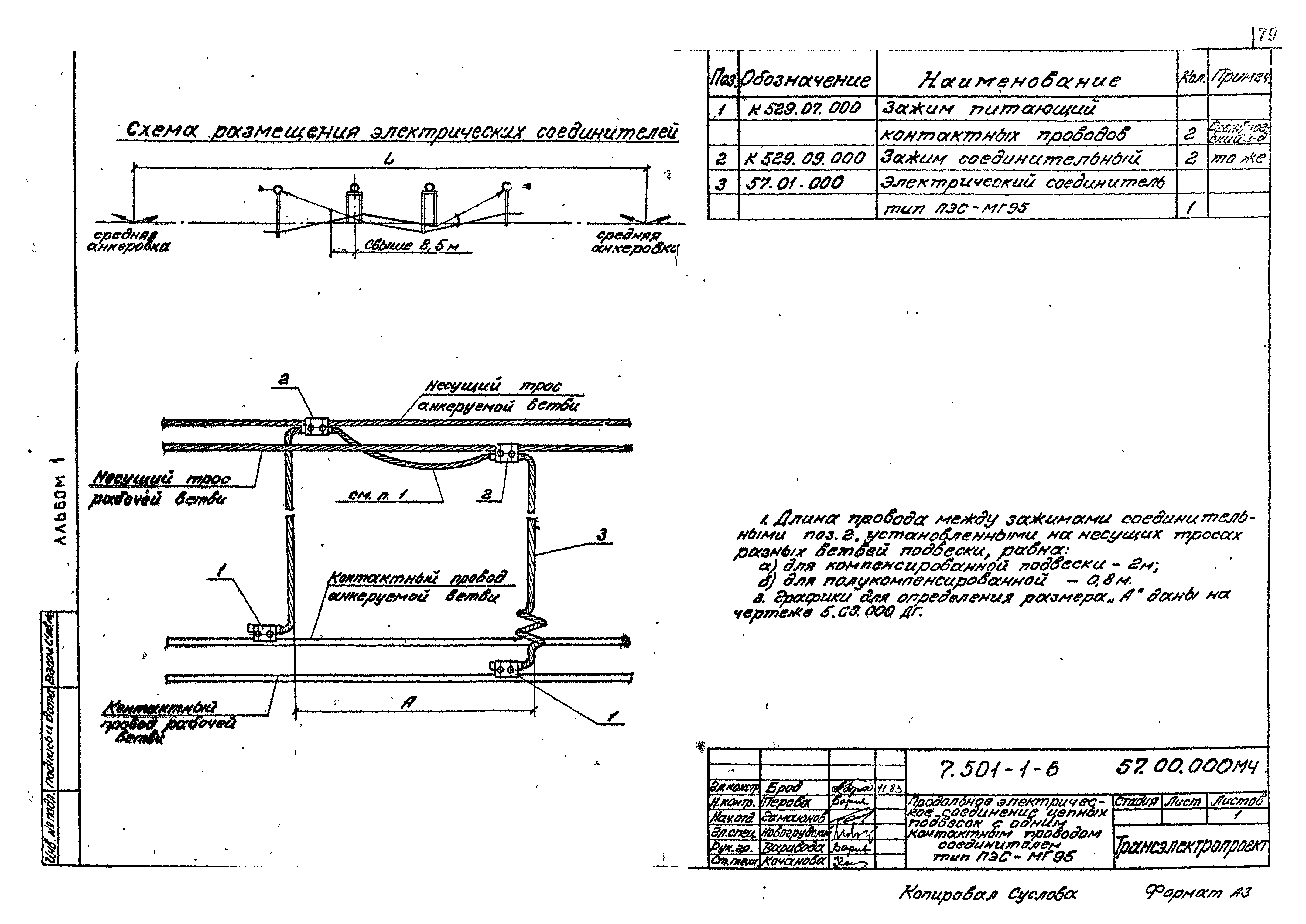 Серия 7.501-1