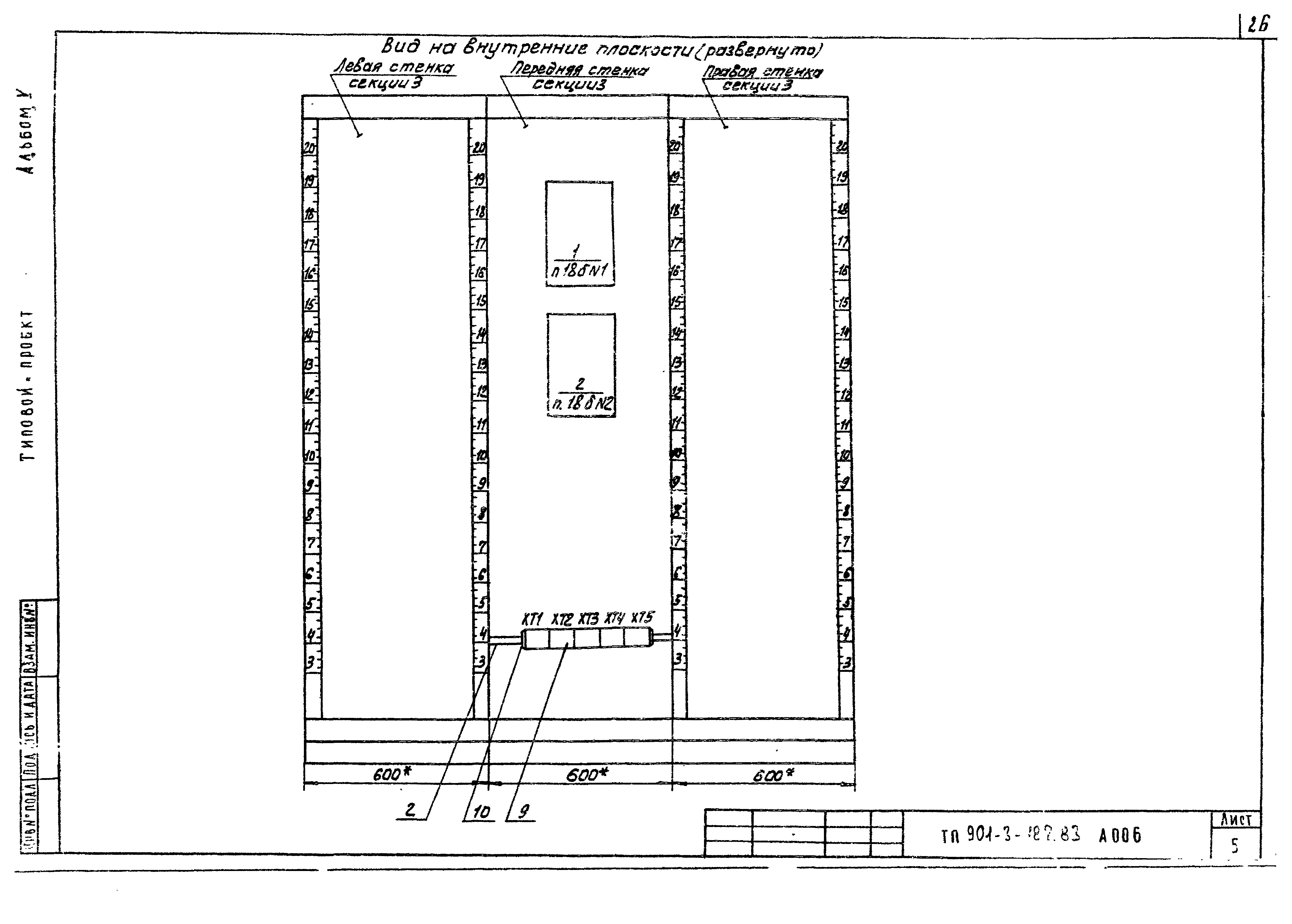 Типовой проект 901-3-187.83