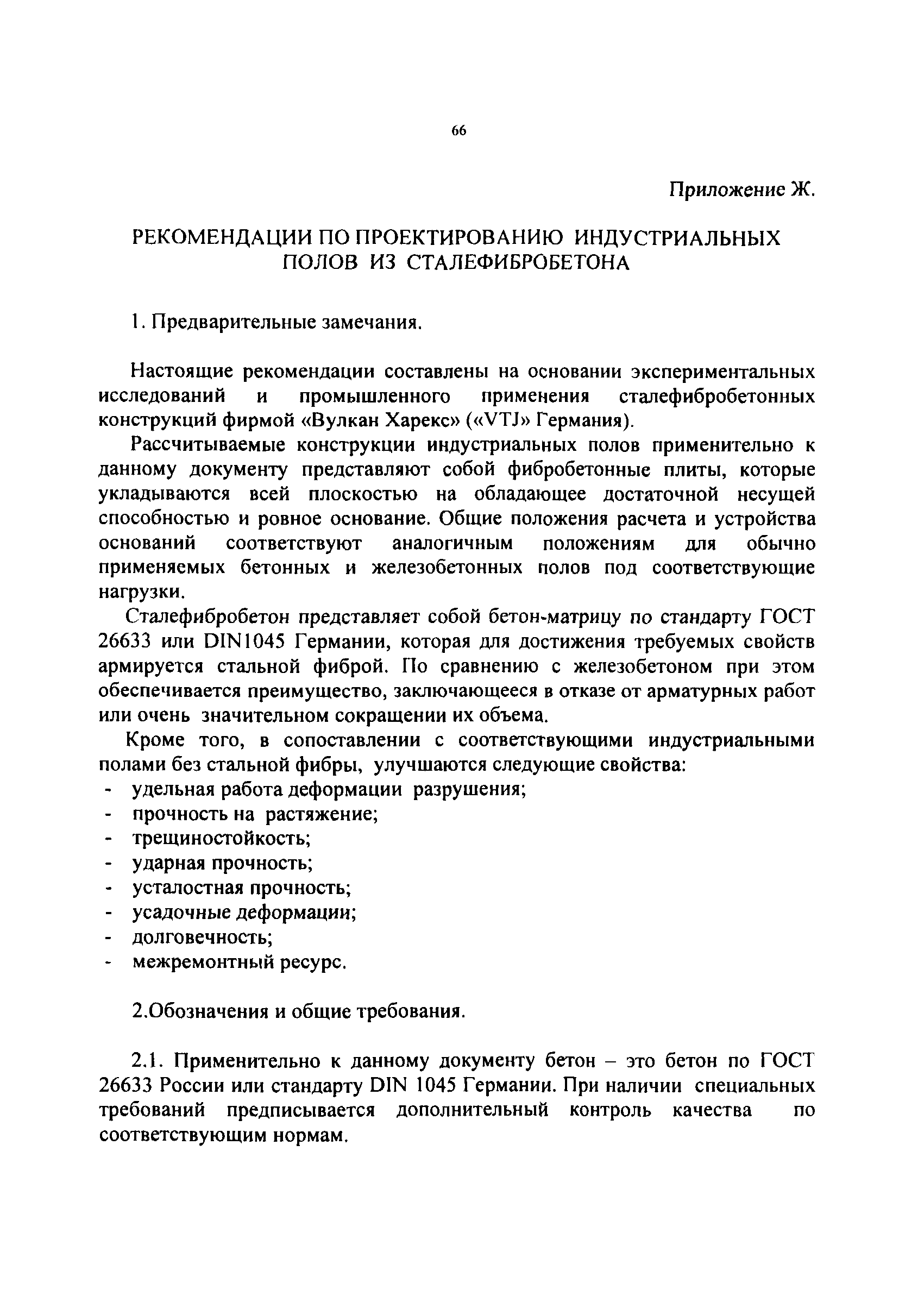 РТМ 17-03-2005