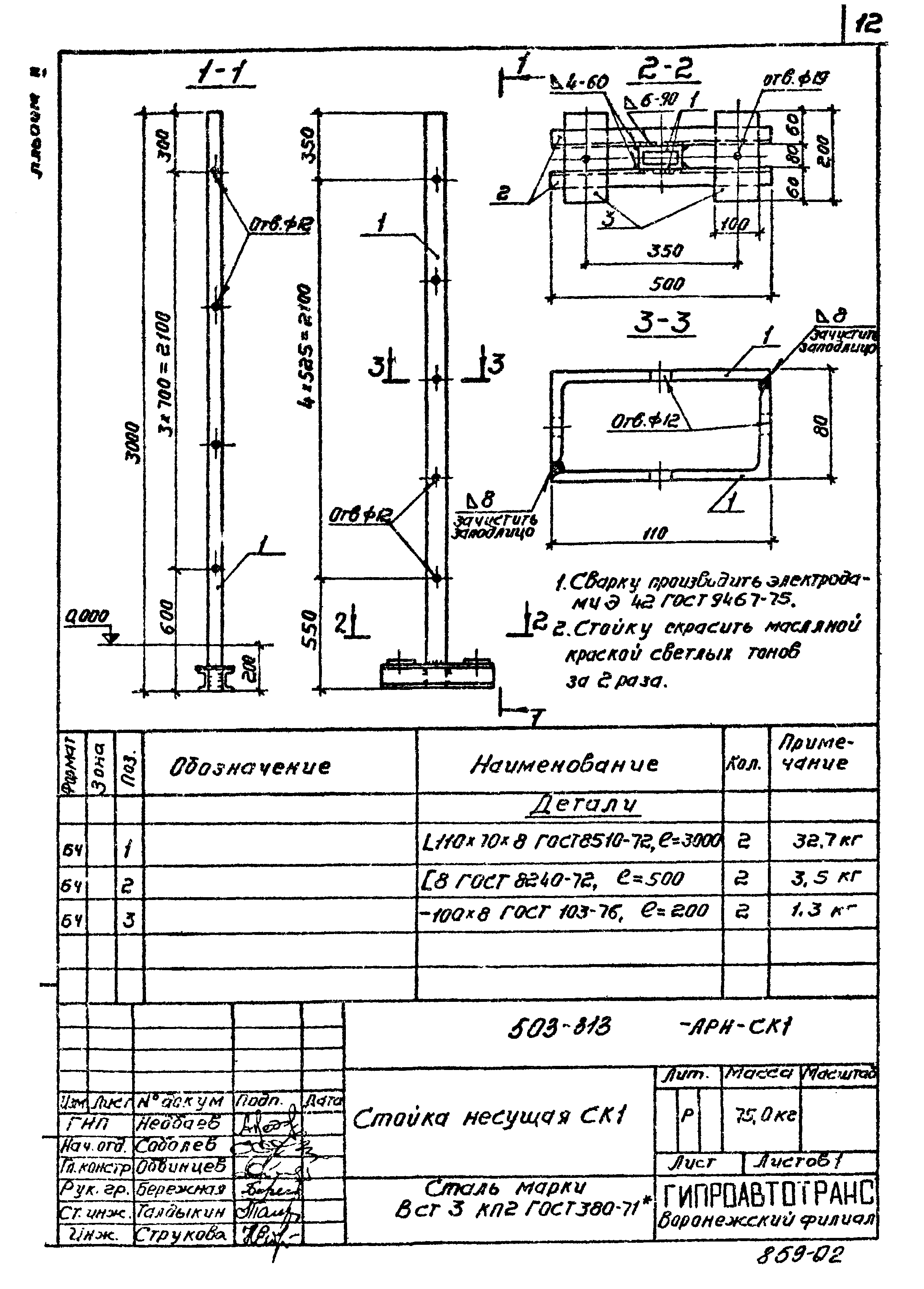 Типовой проект 503-313