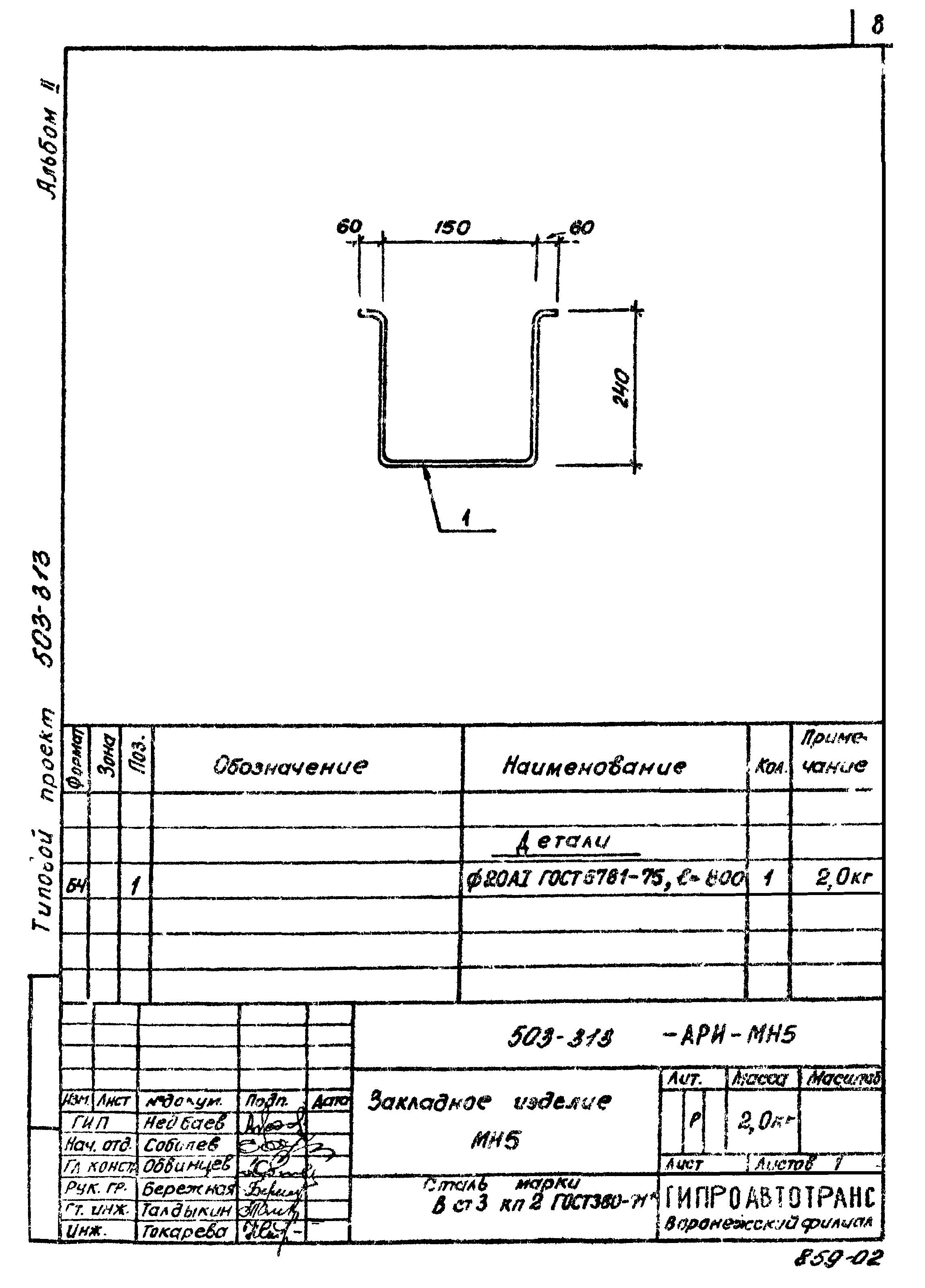 Типовой проект 503-313