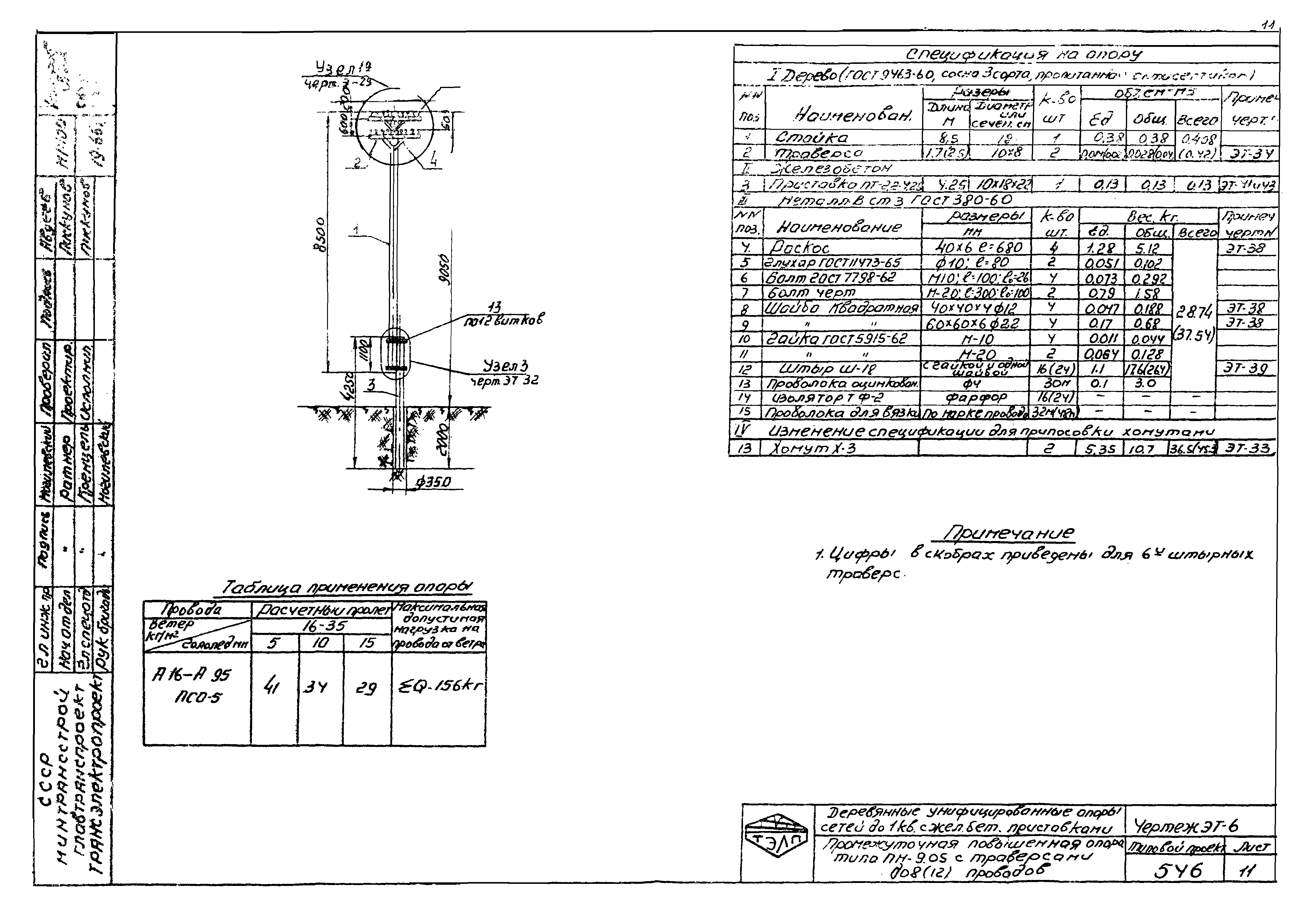 Серия 3.407-22