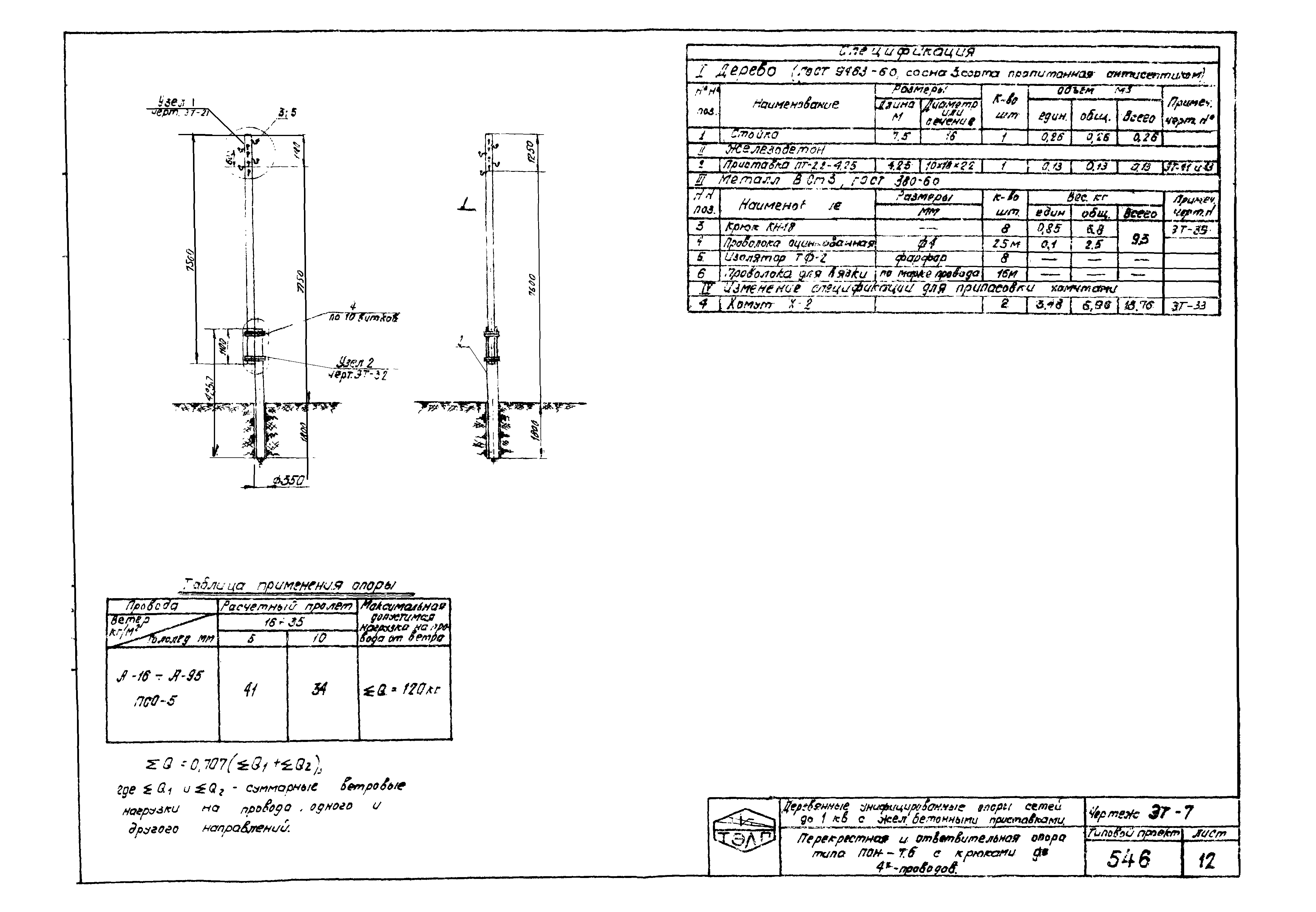 Серия 3.407-22