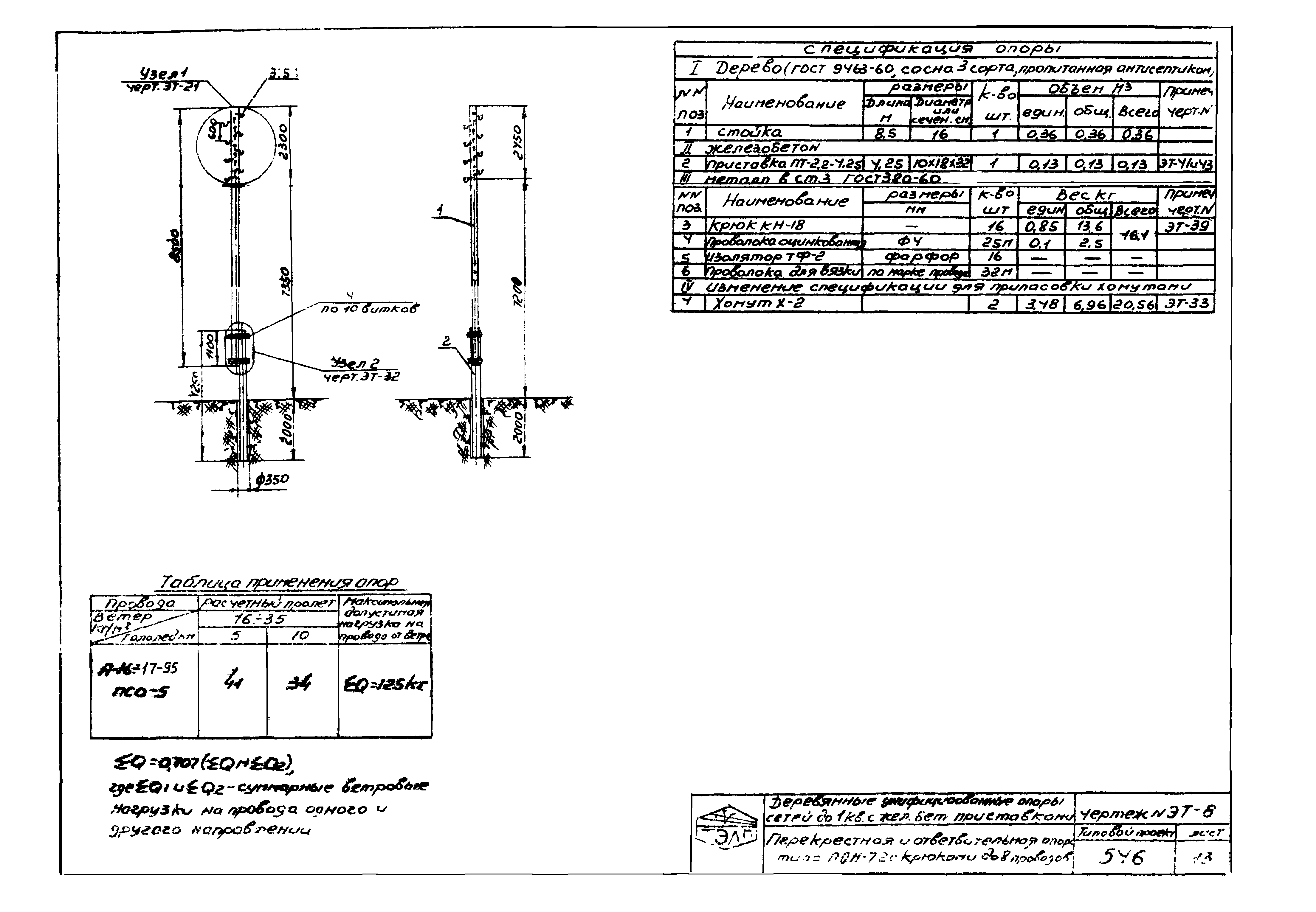 Серия 3.407-22