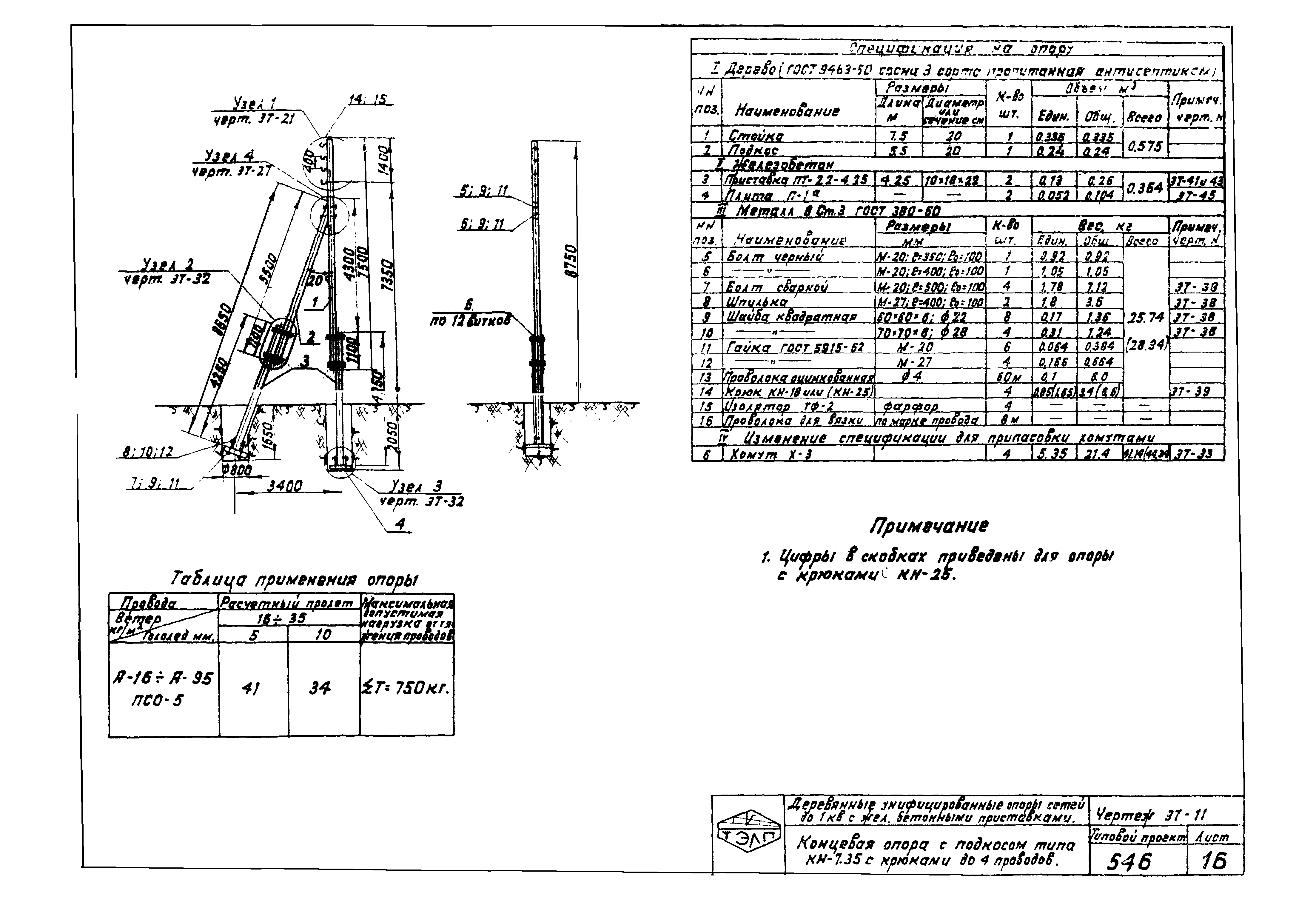 Серия 3.407-22