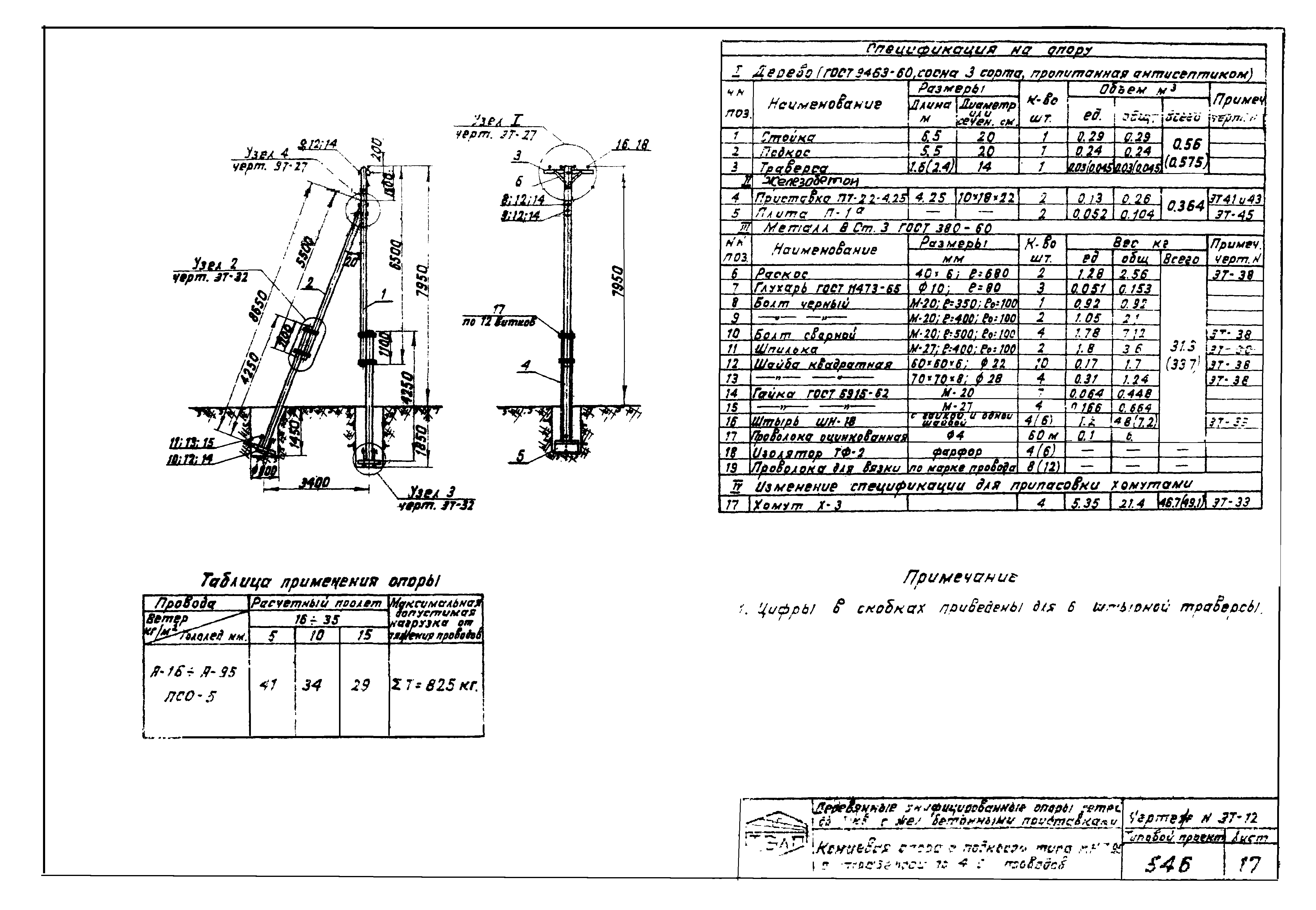 Серия 3.407-22