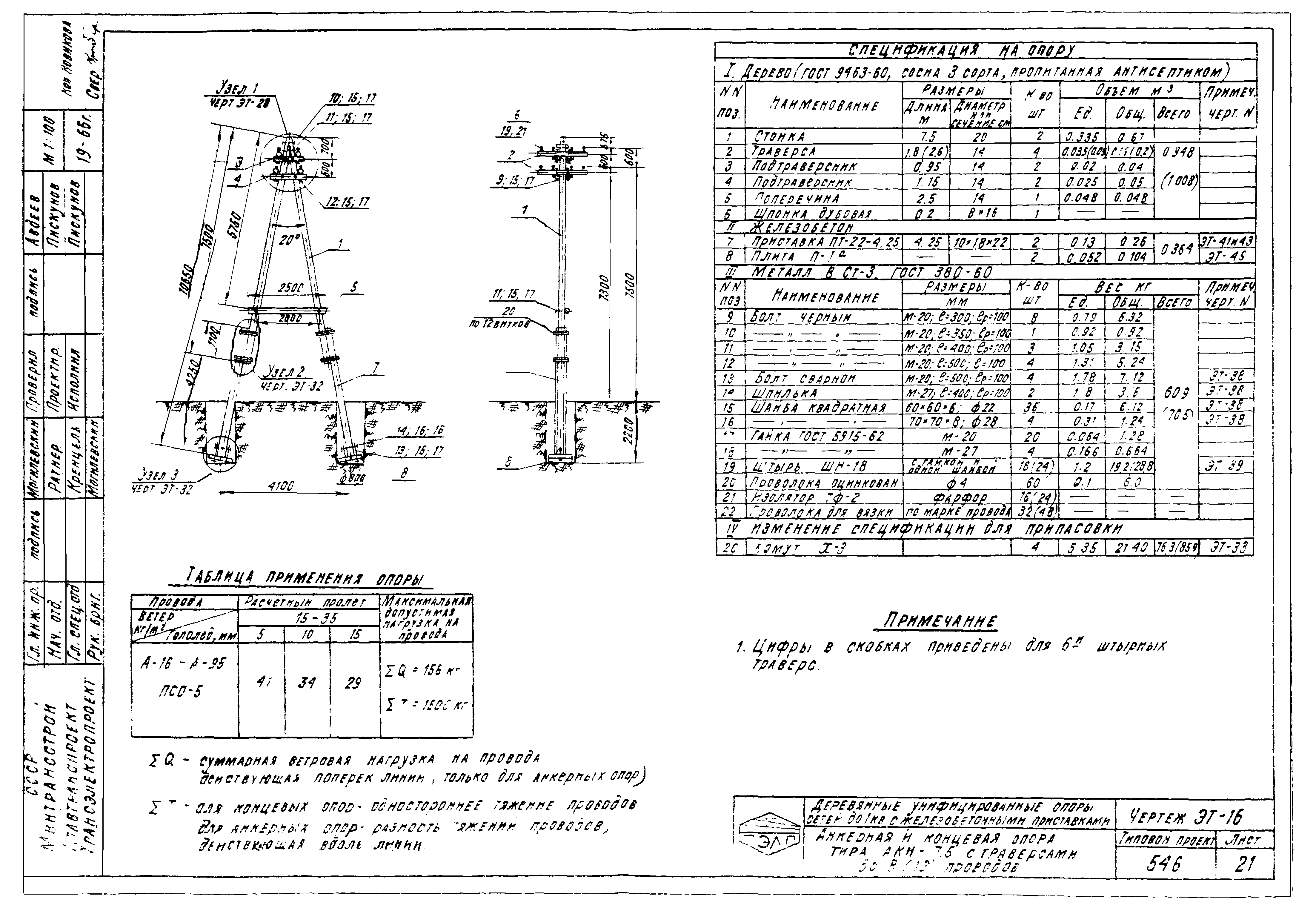 Серия 3.407-22