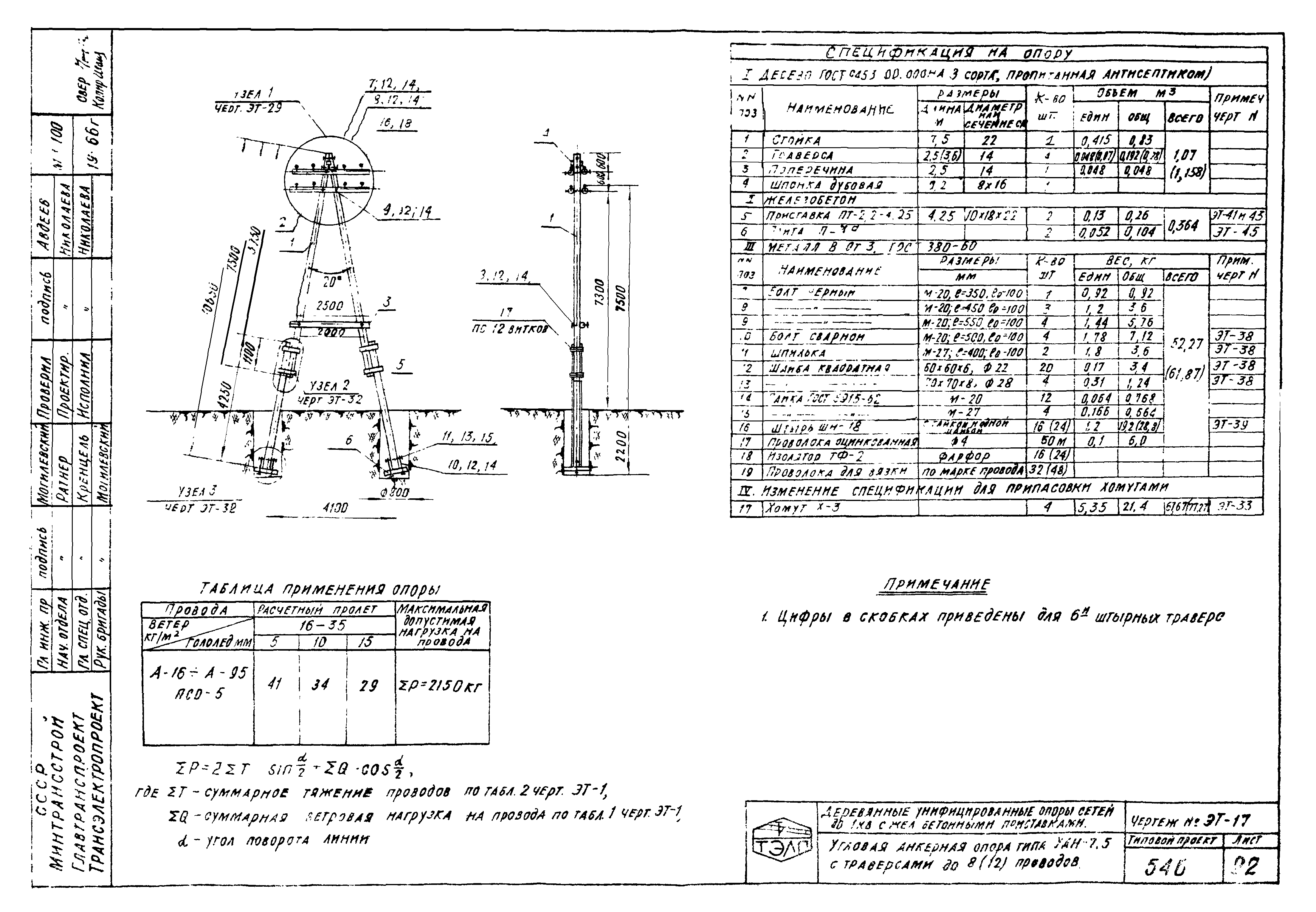 Серия 3.407-22