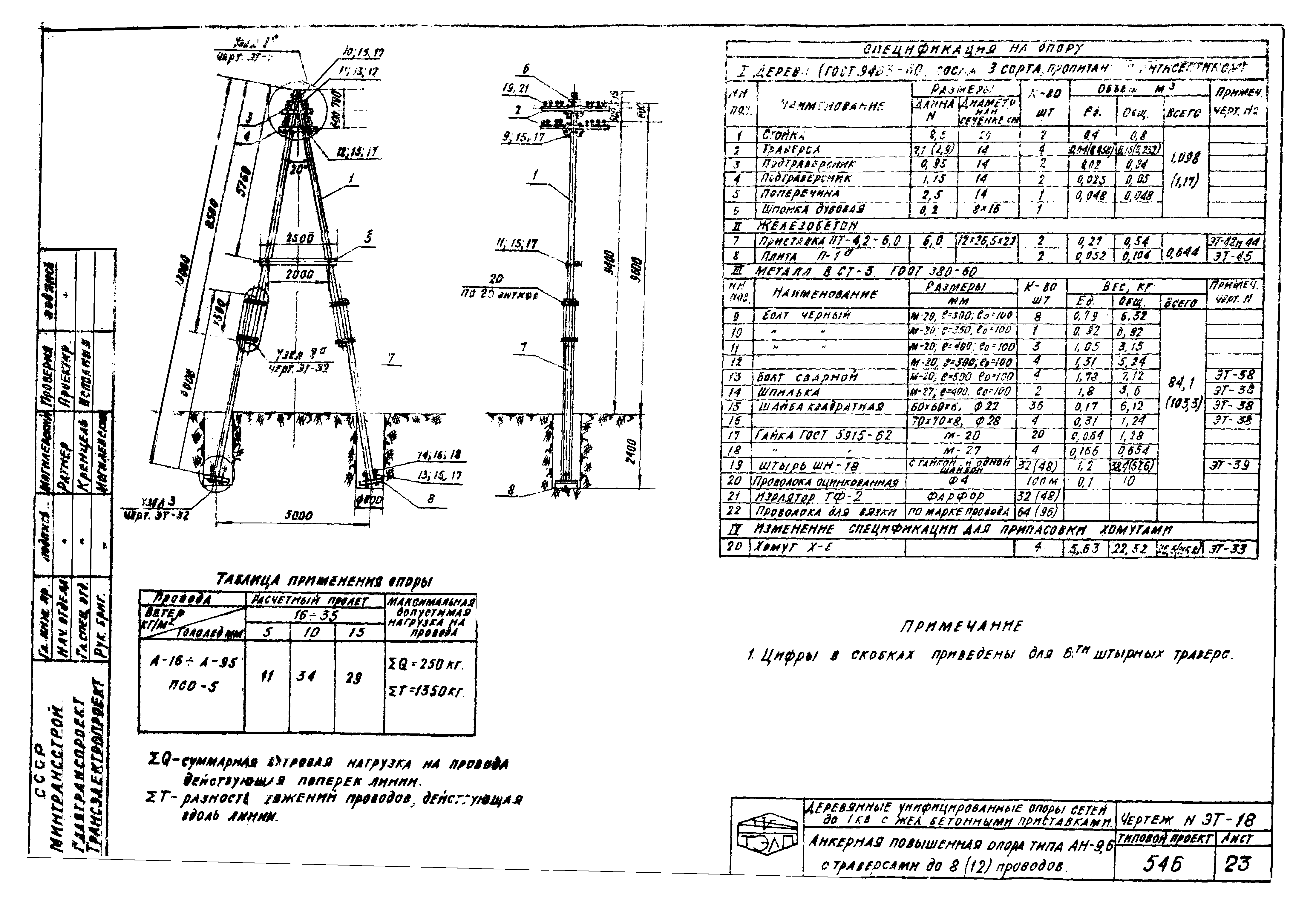 Серия 3.407-22