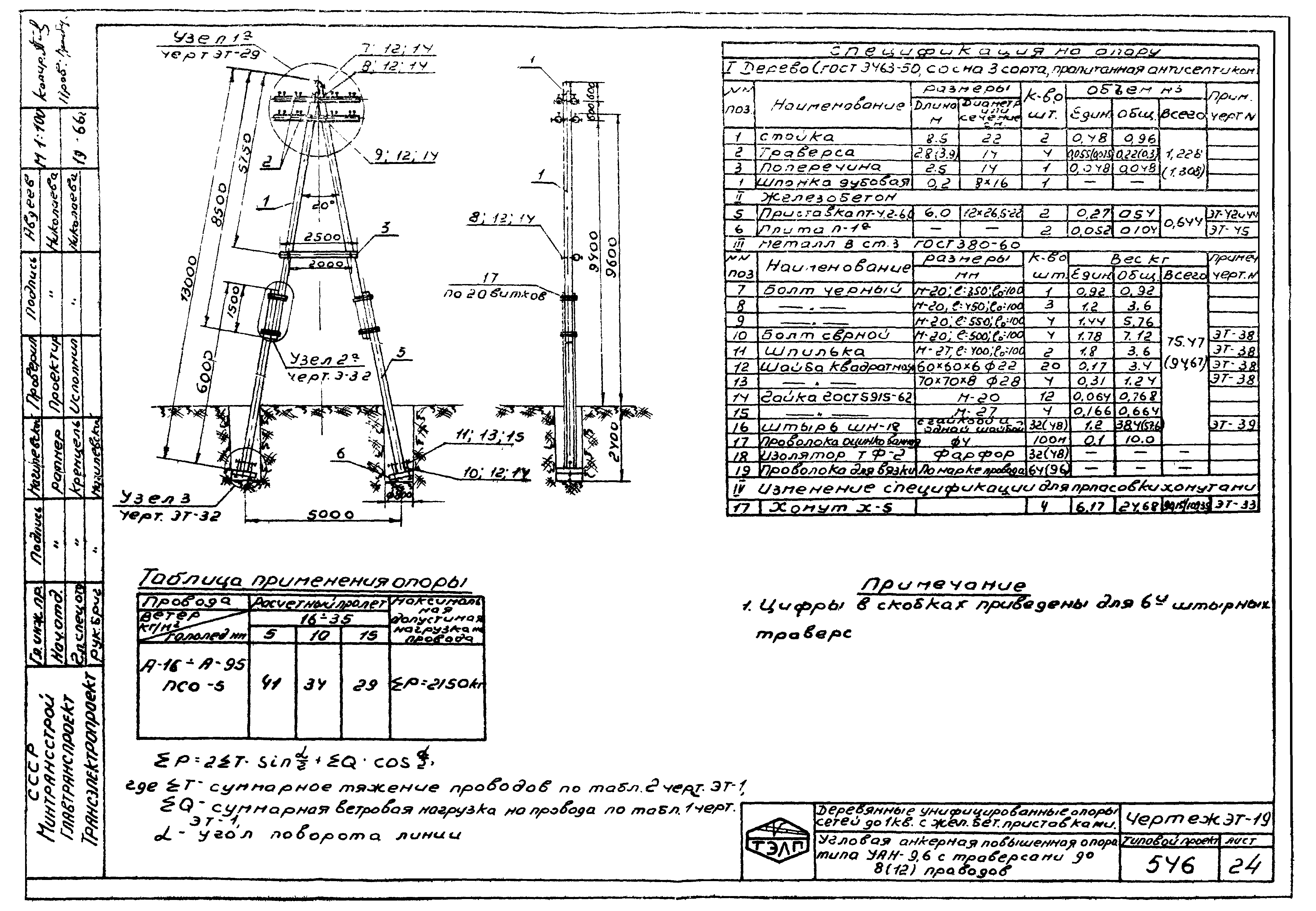 Серия 3.407-22