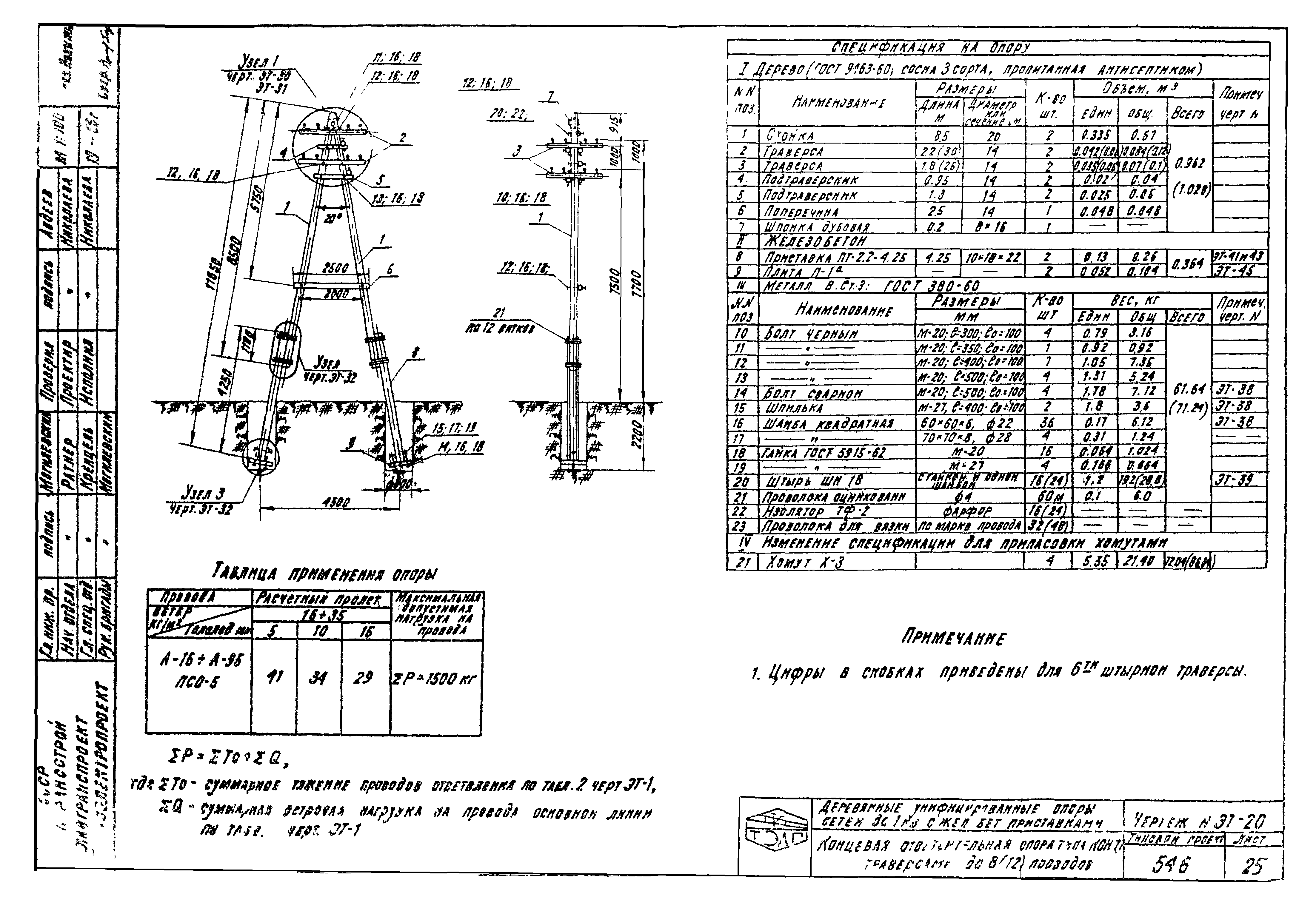 Серия 3.407-22