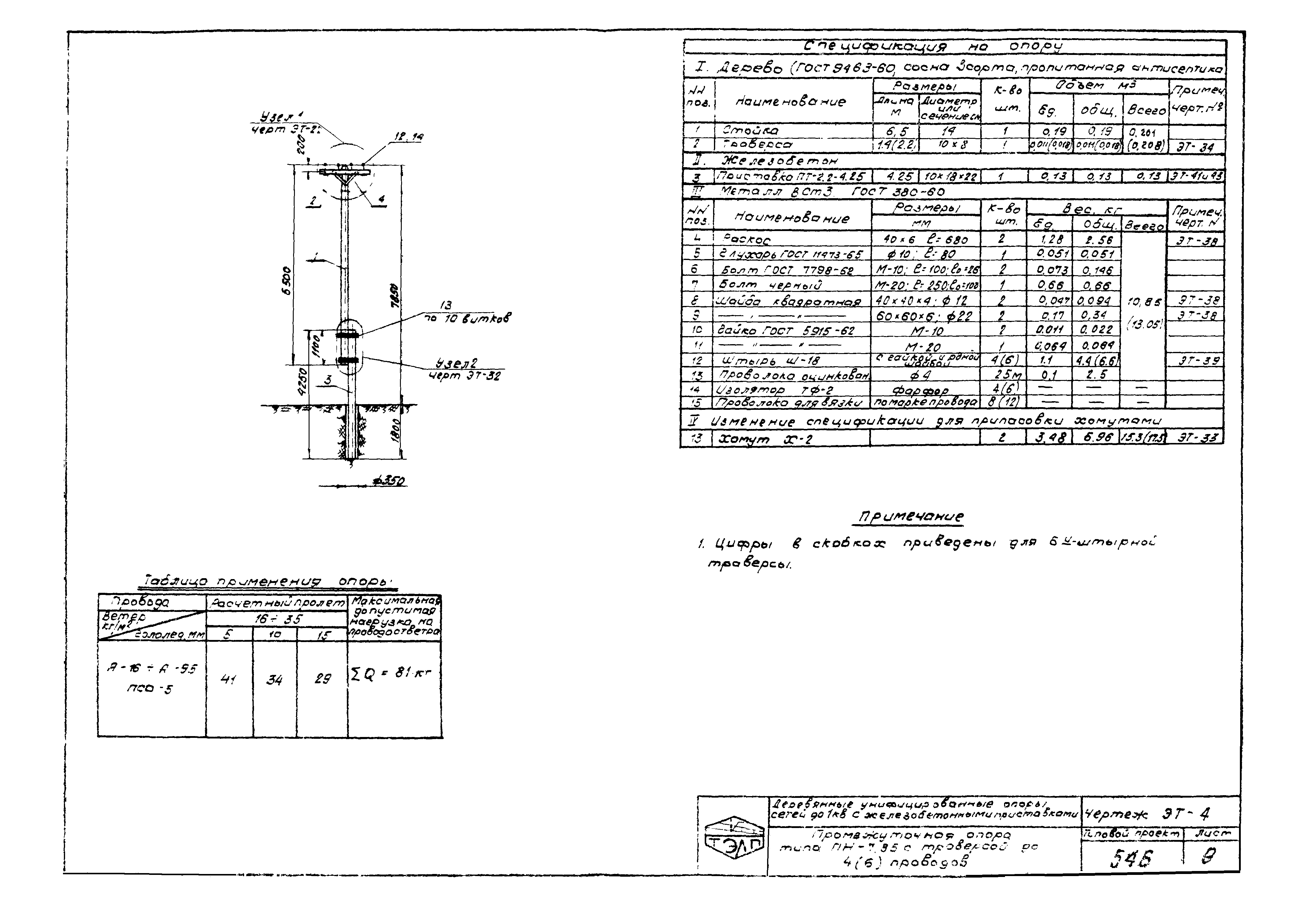 Серия 3.407-22