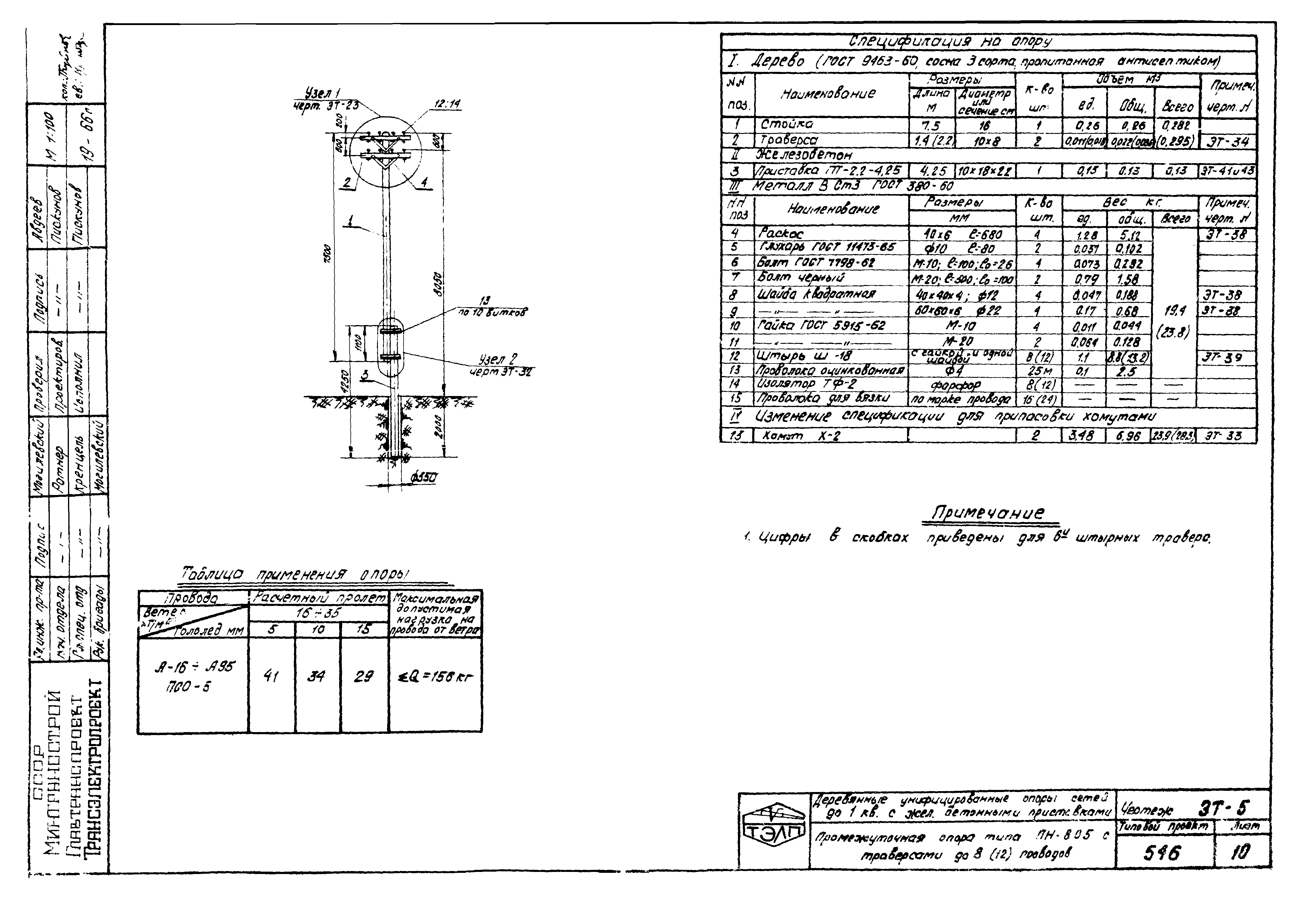 Серия 3.407-22