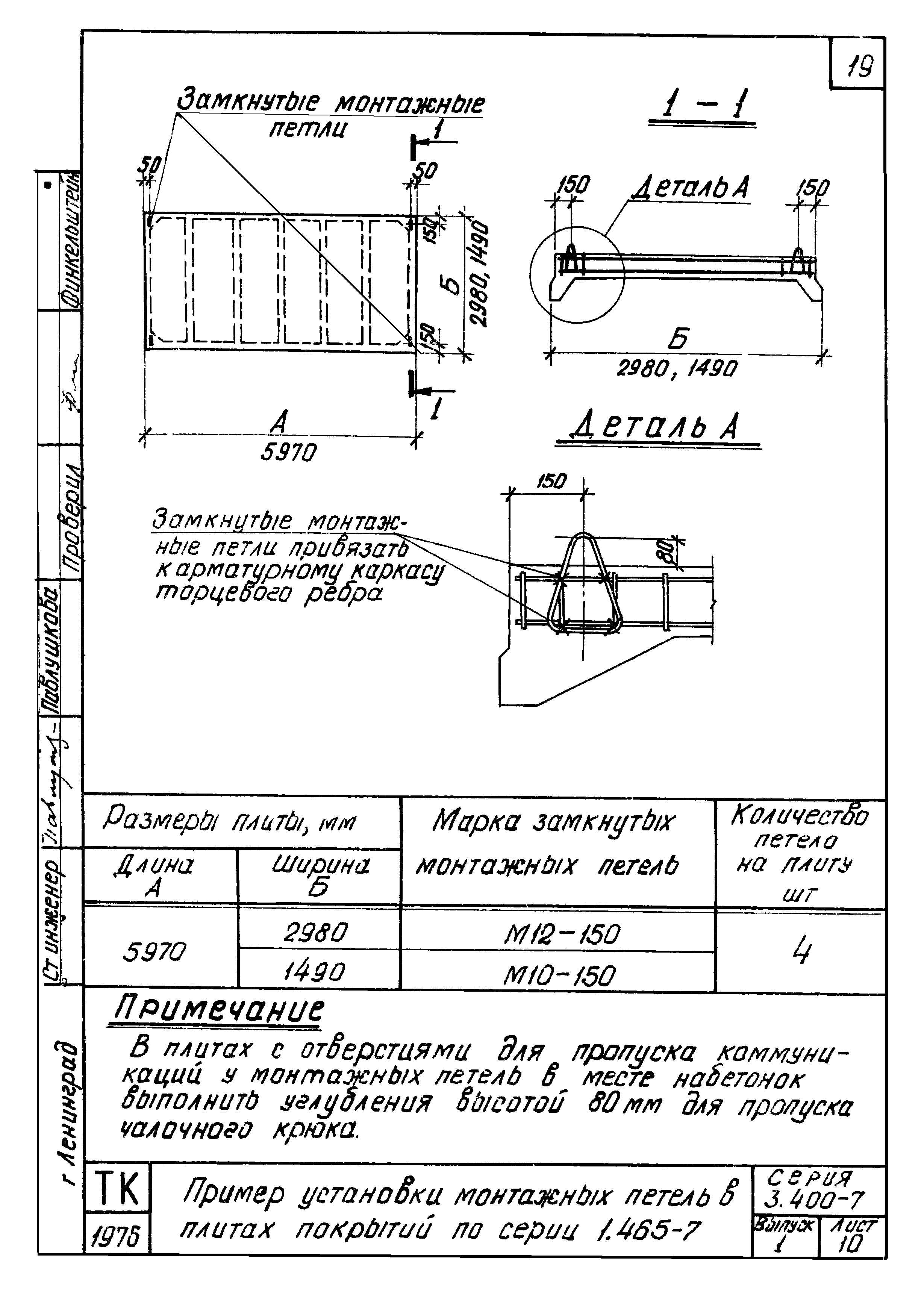 Серия 3.400-7