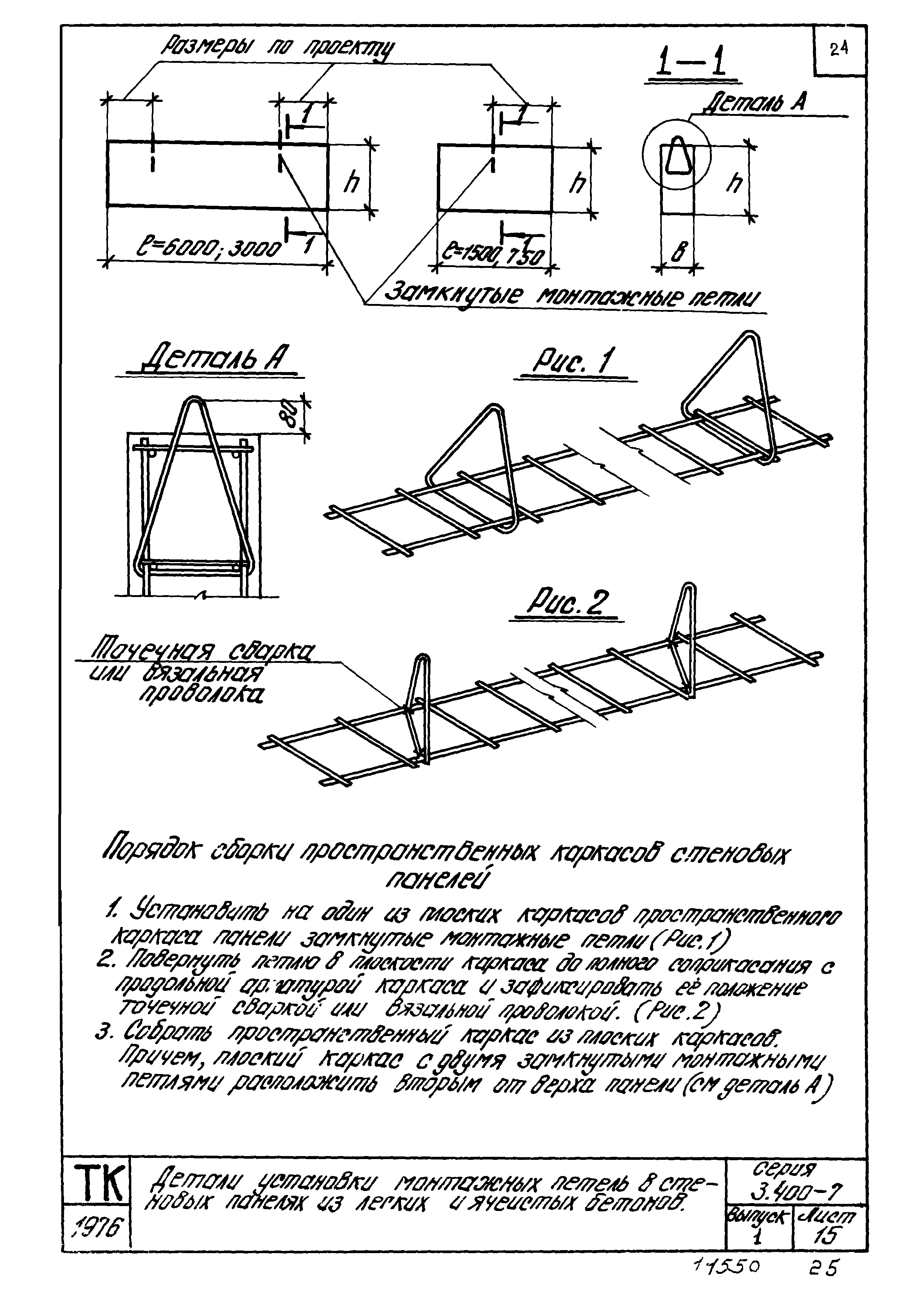 Серия 3.400-7