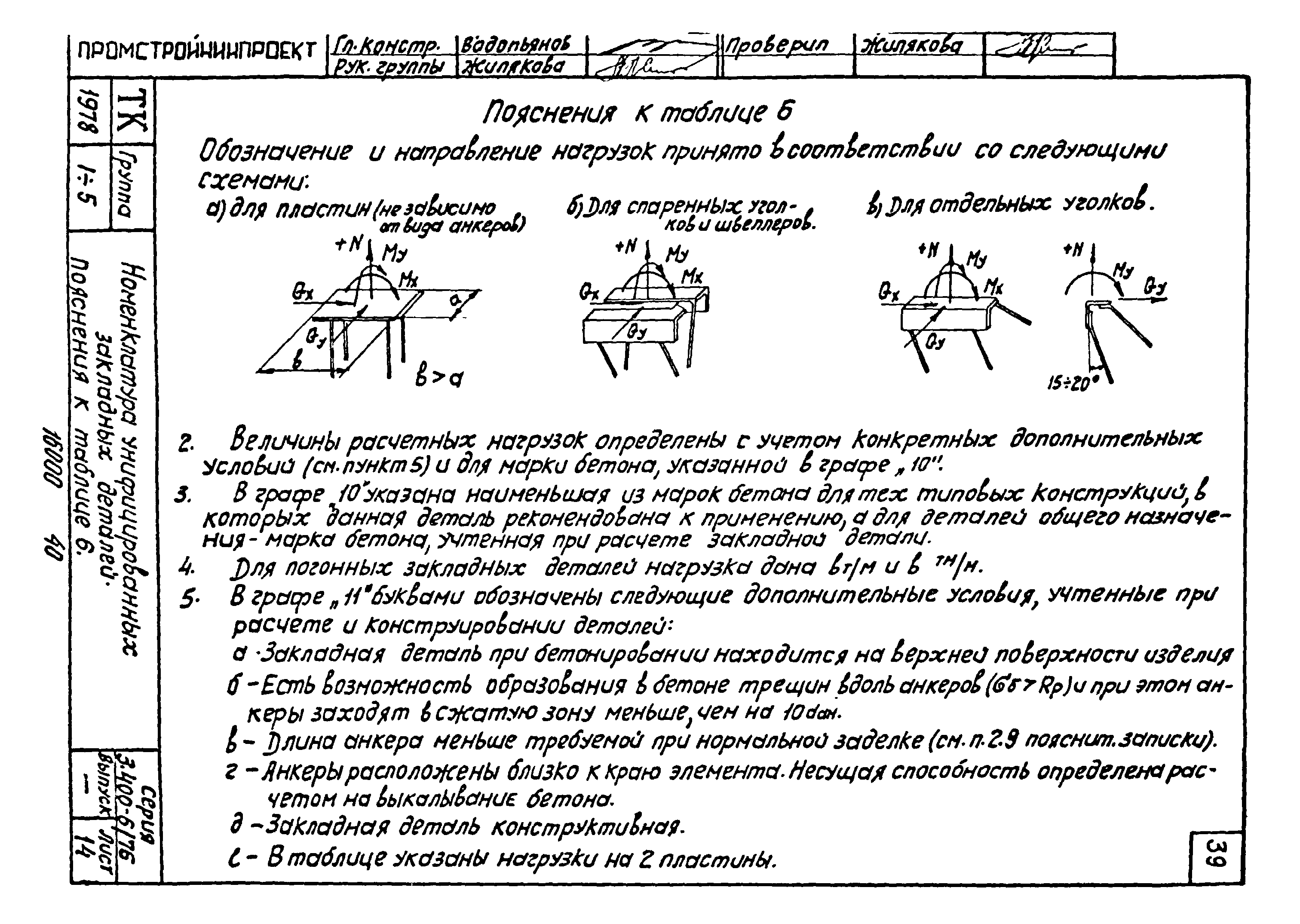 Серия 3.400-6/76