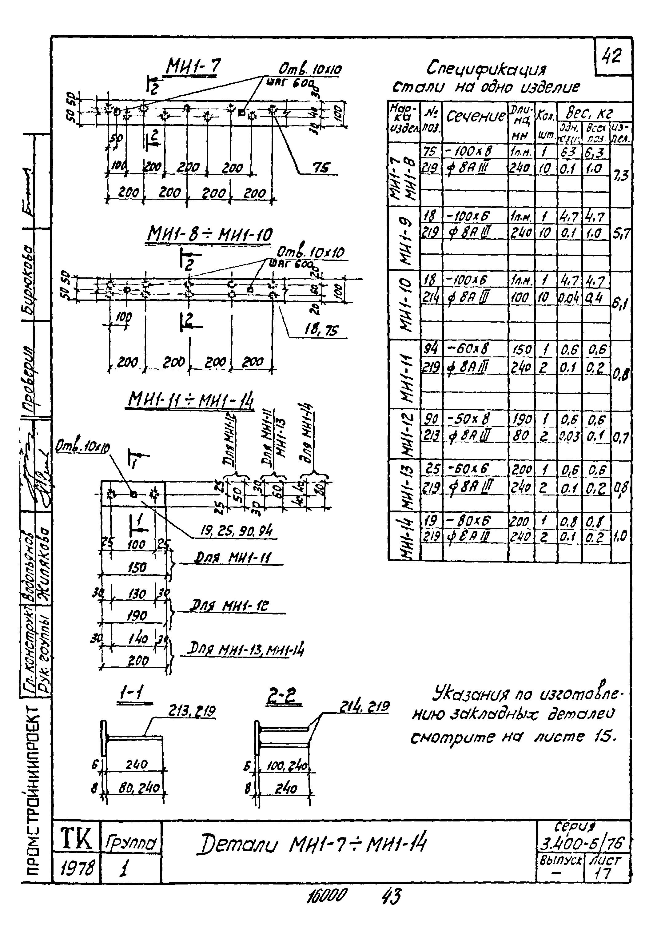 Серия 3.400-6/76