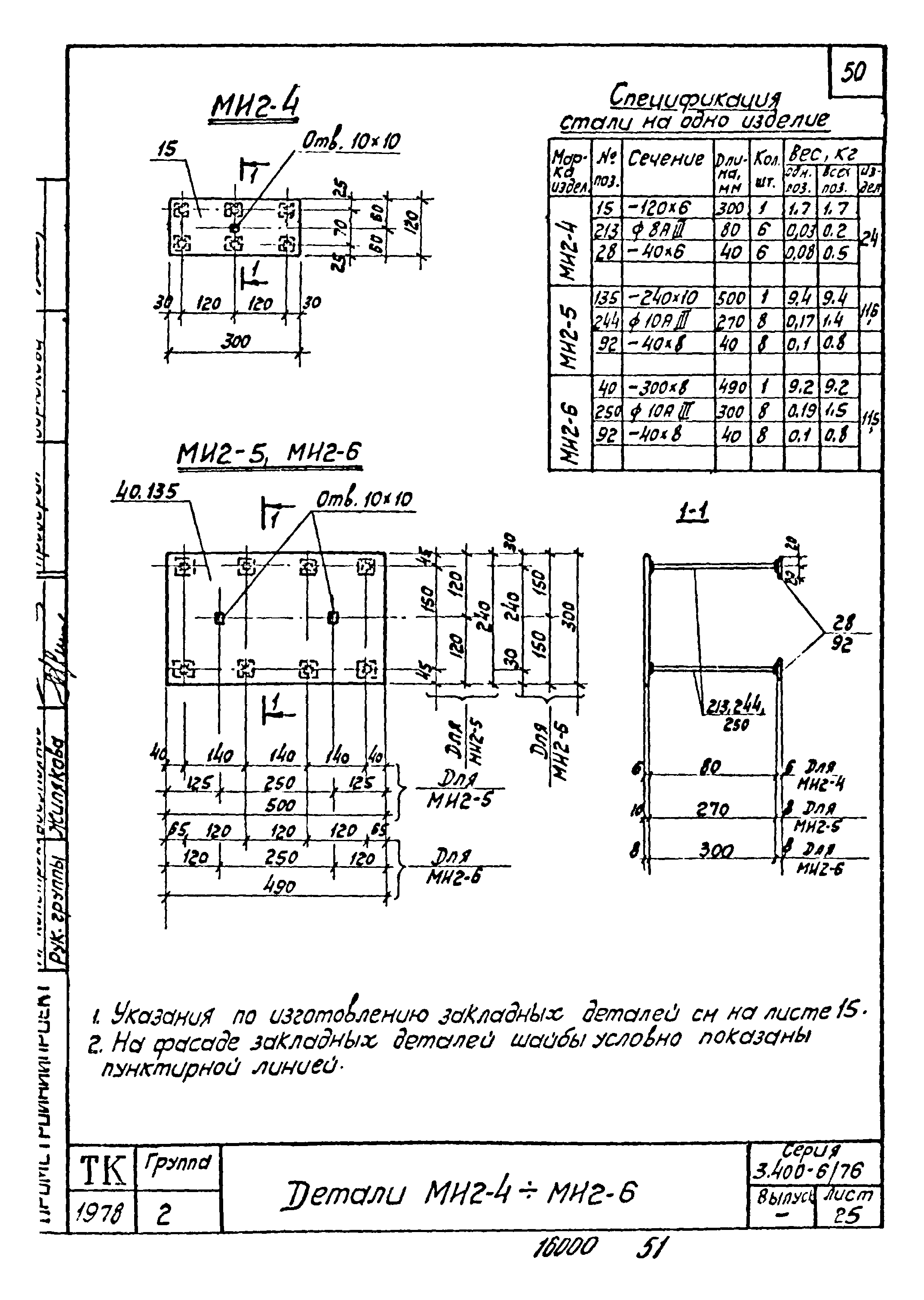 Серия 3.400-6/76