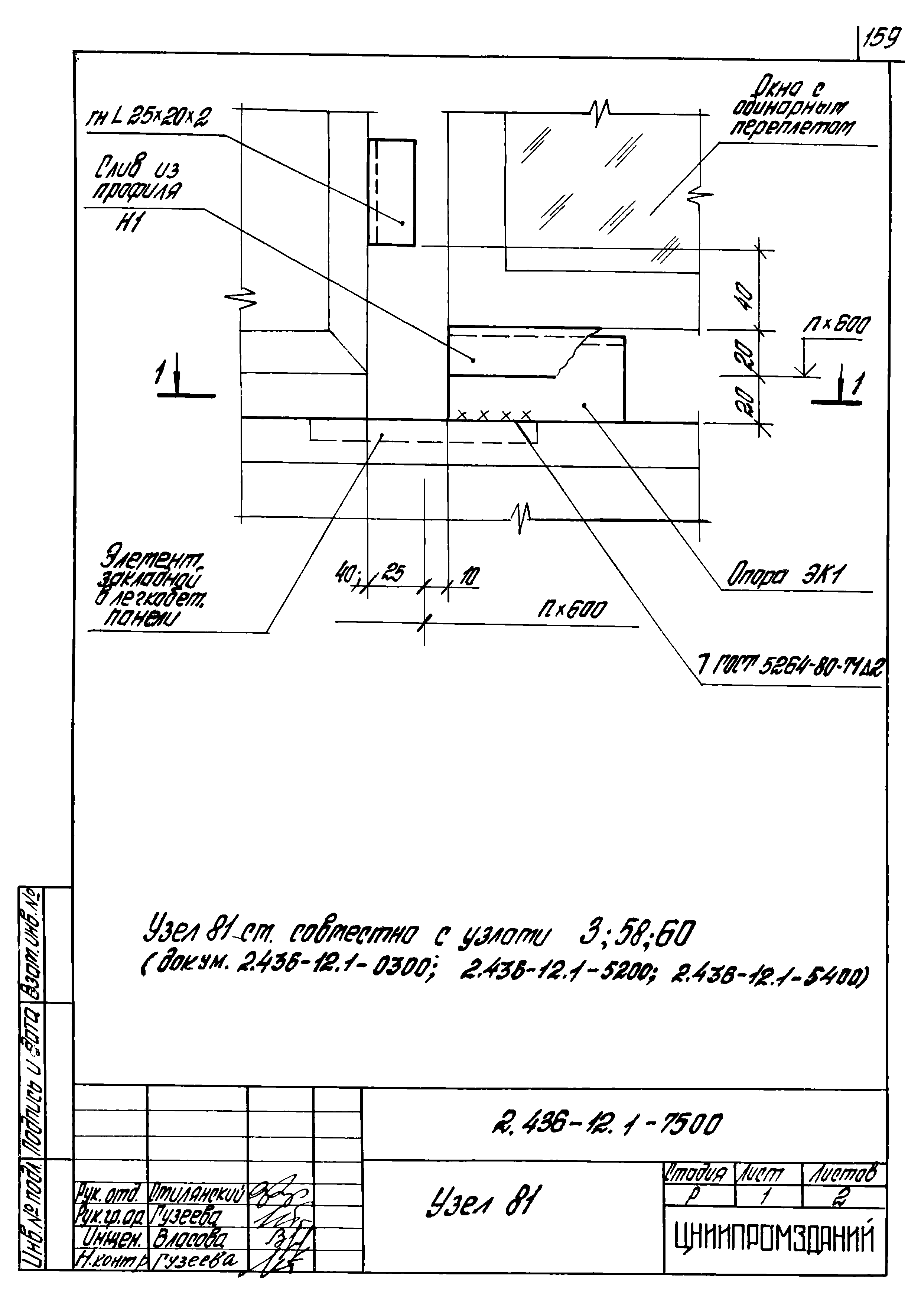 Серия 2.436-12