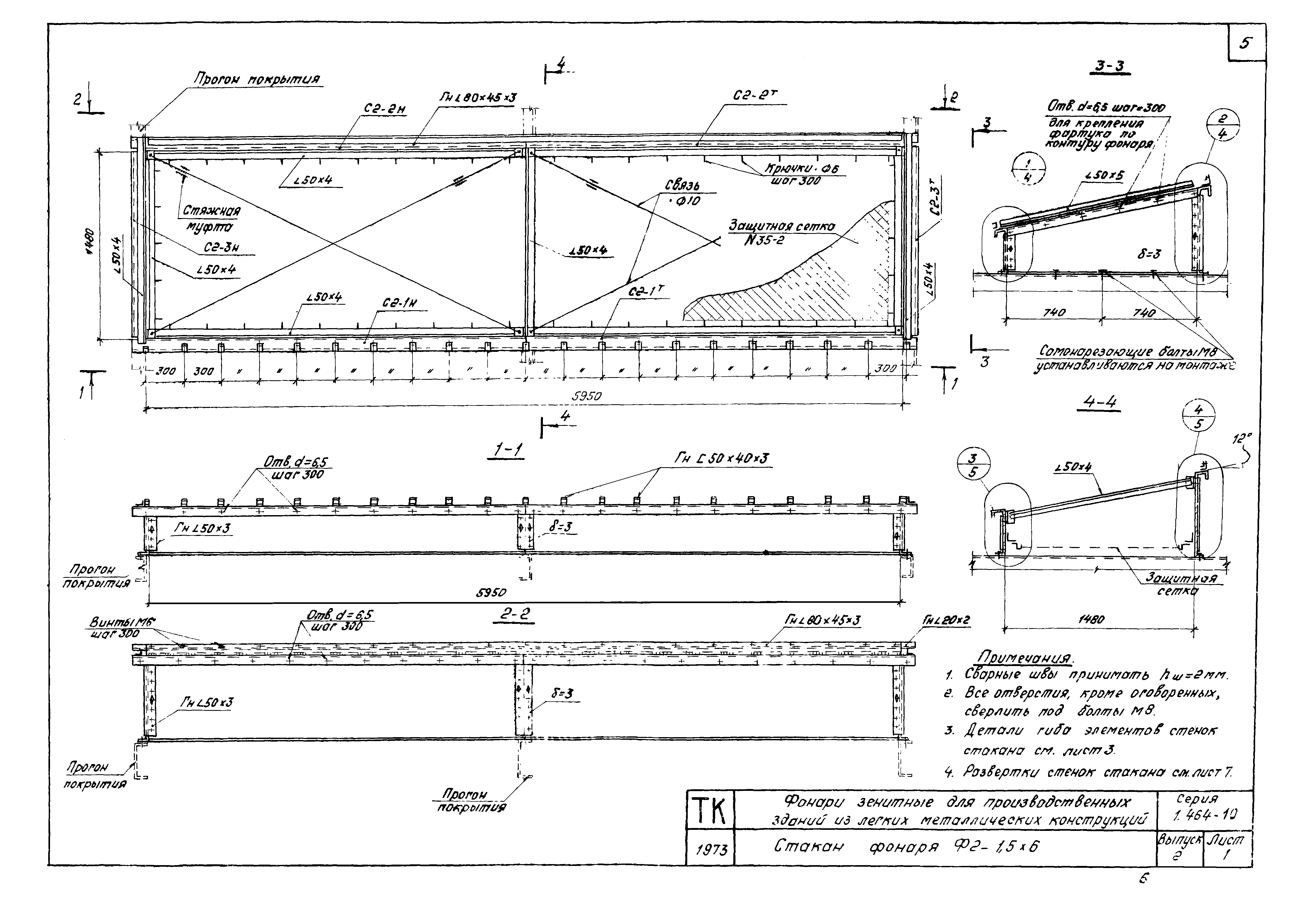 Серия 1.464-10