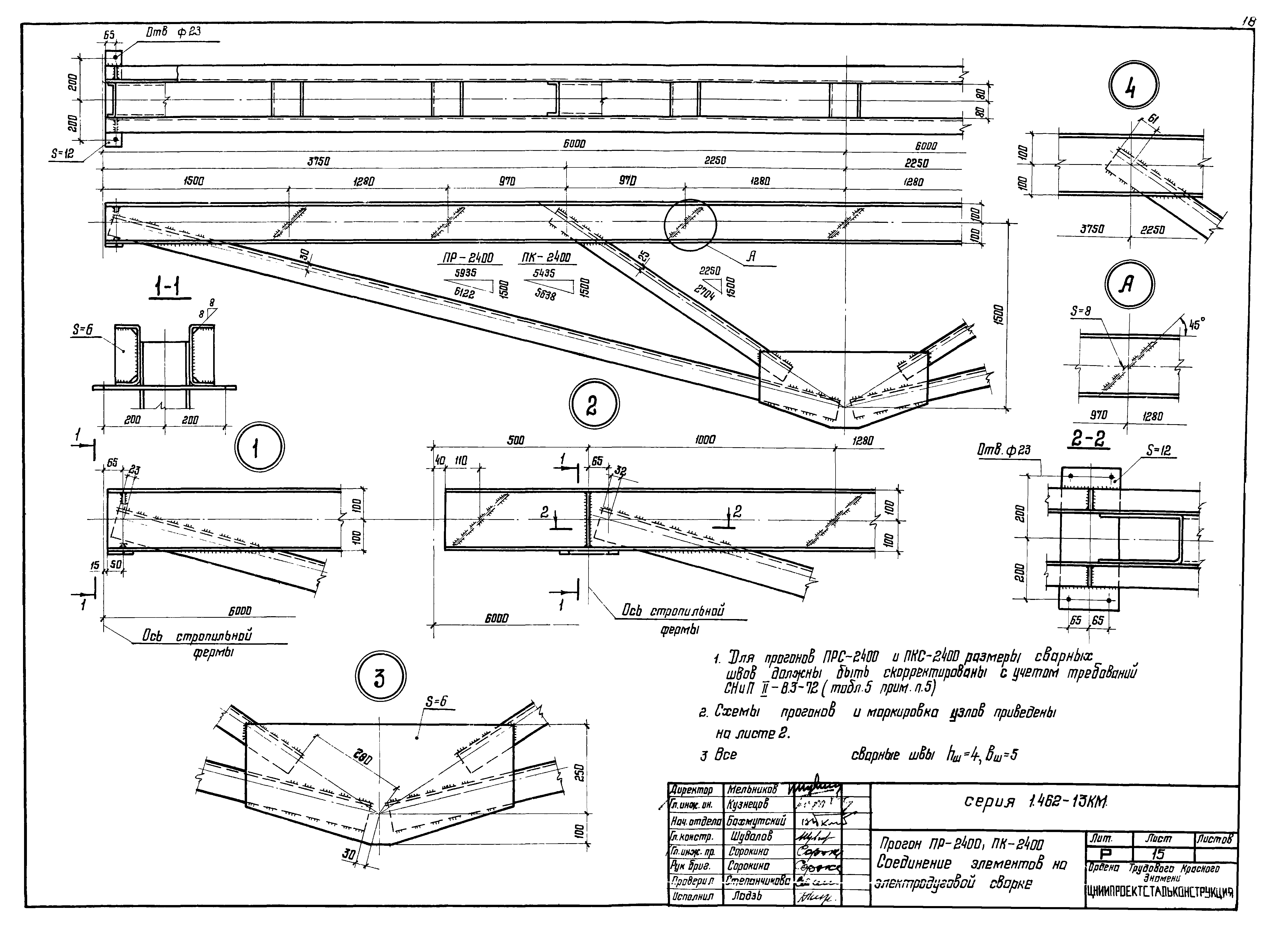 Серия 1.462-13