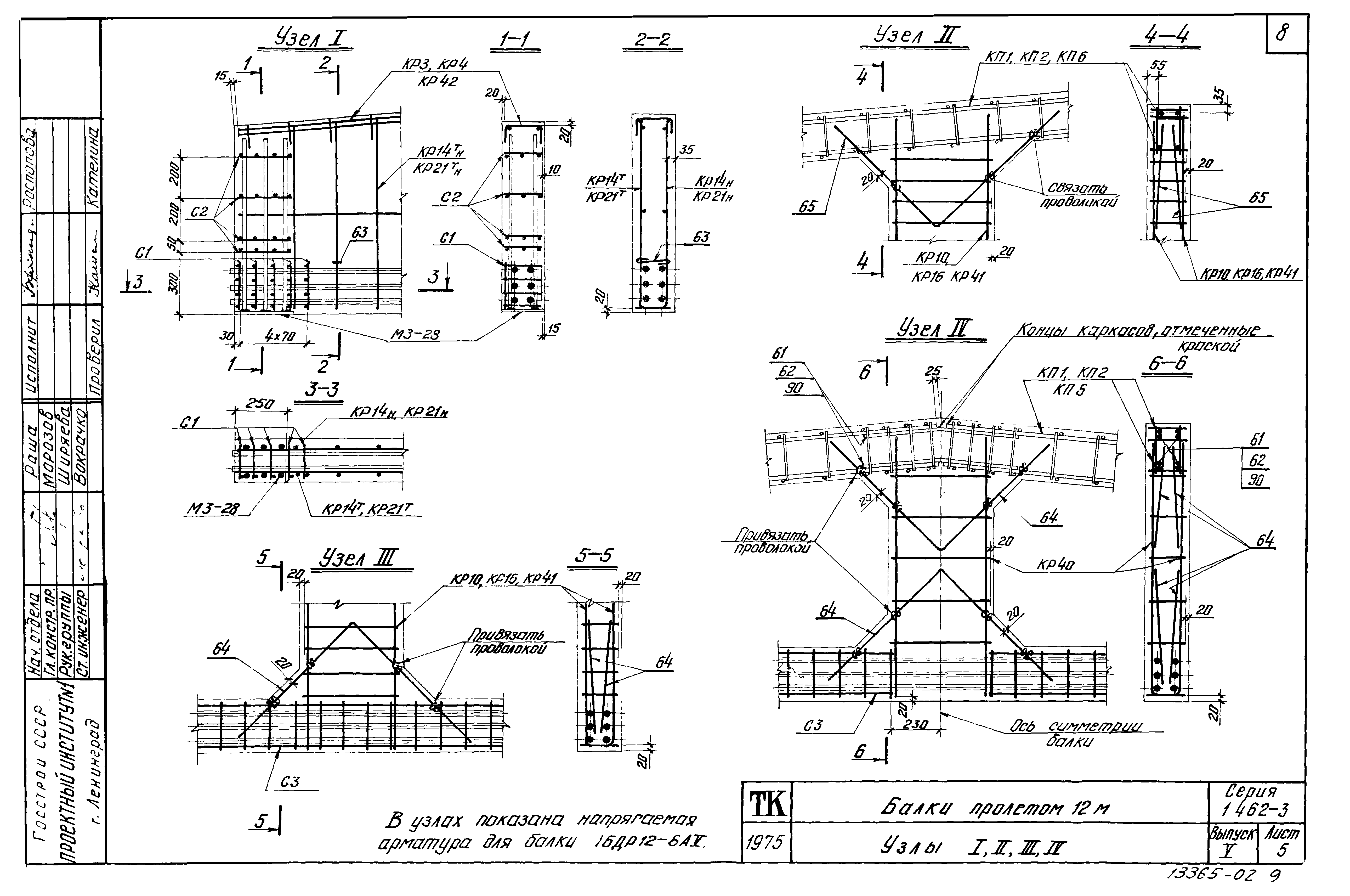 Серия 1.462-3