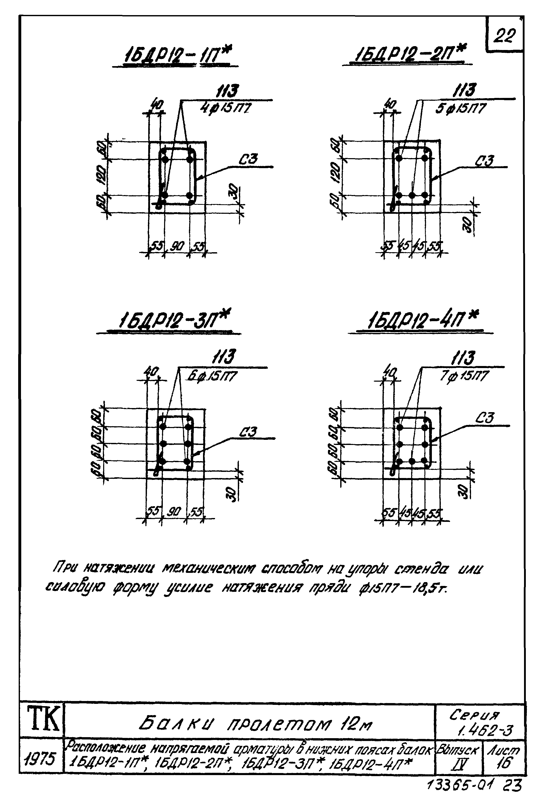 Серия 1.462-3