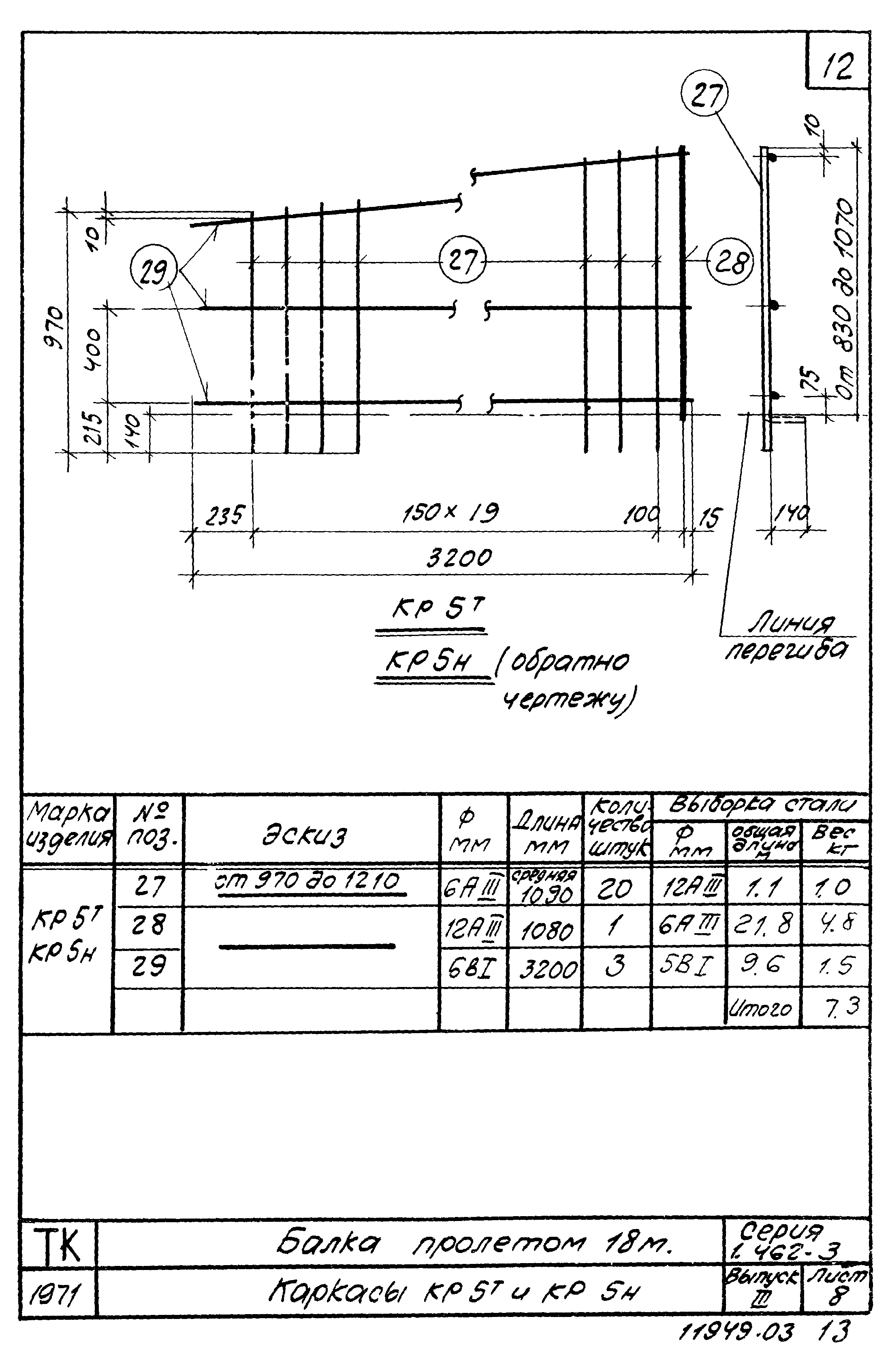 Серия 1.462-3