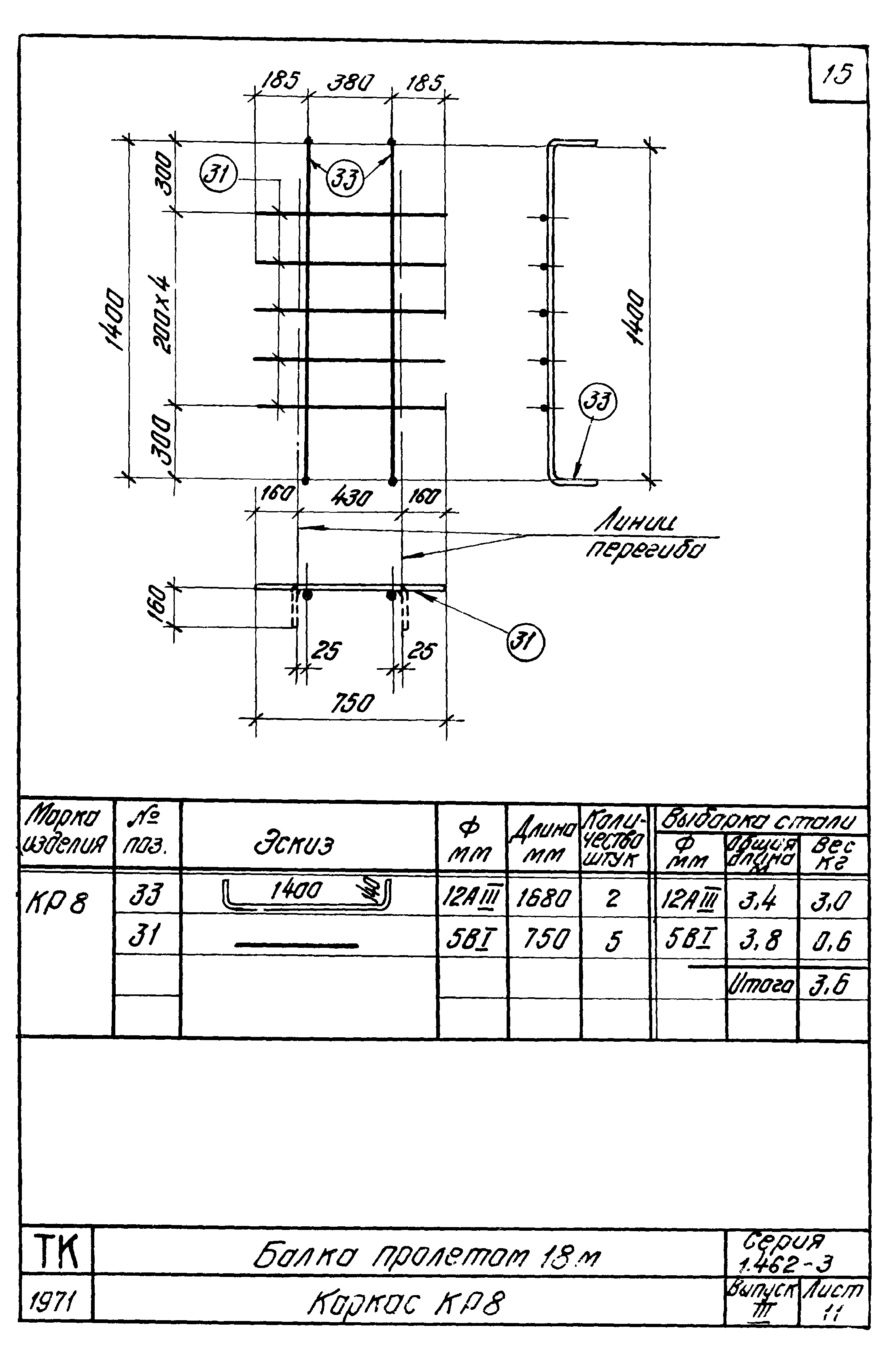 Серия 1.462-3