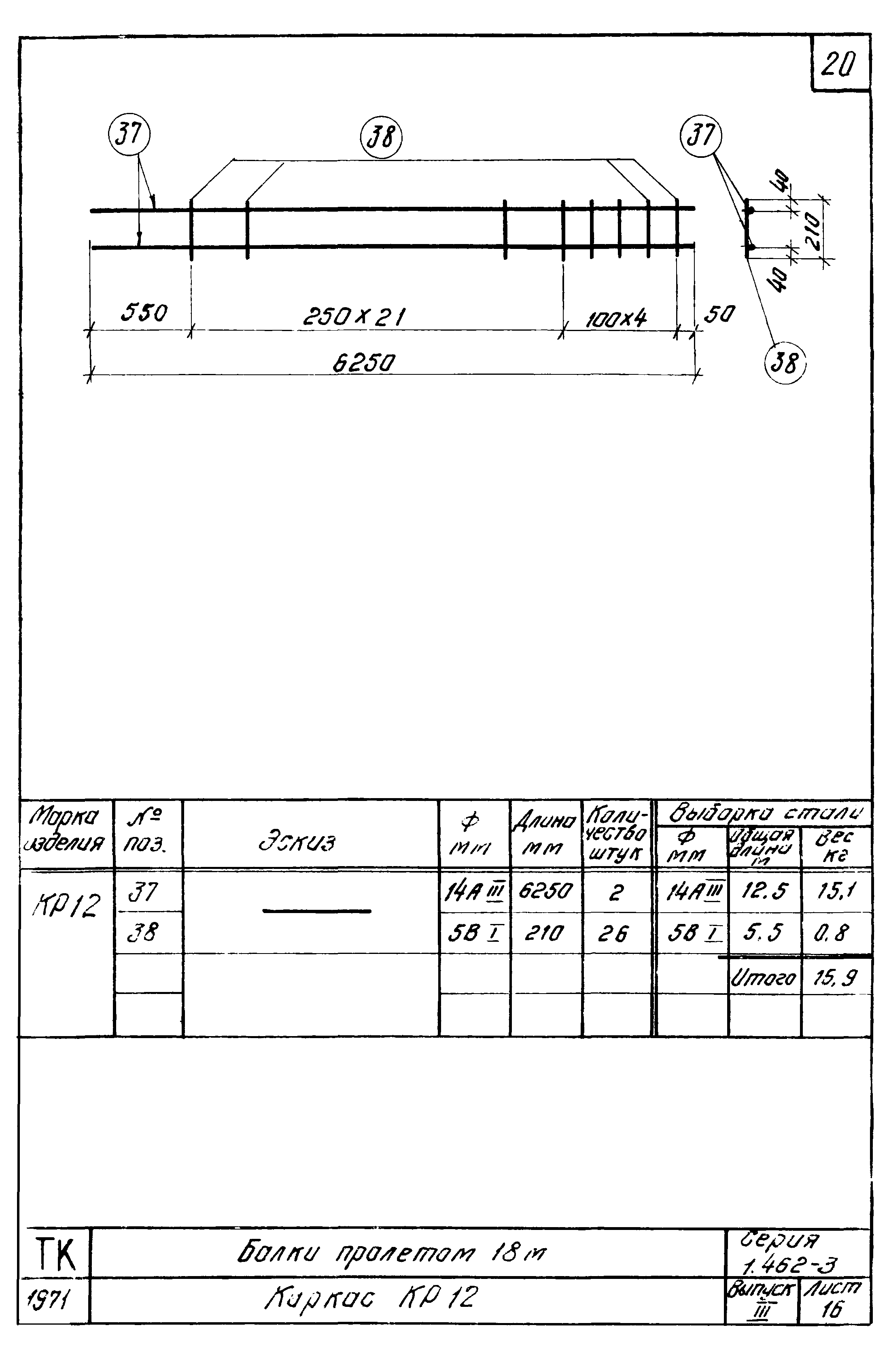 Серия 1.462-3