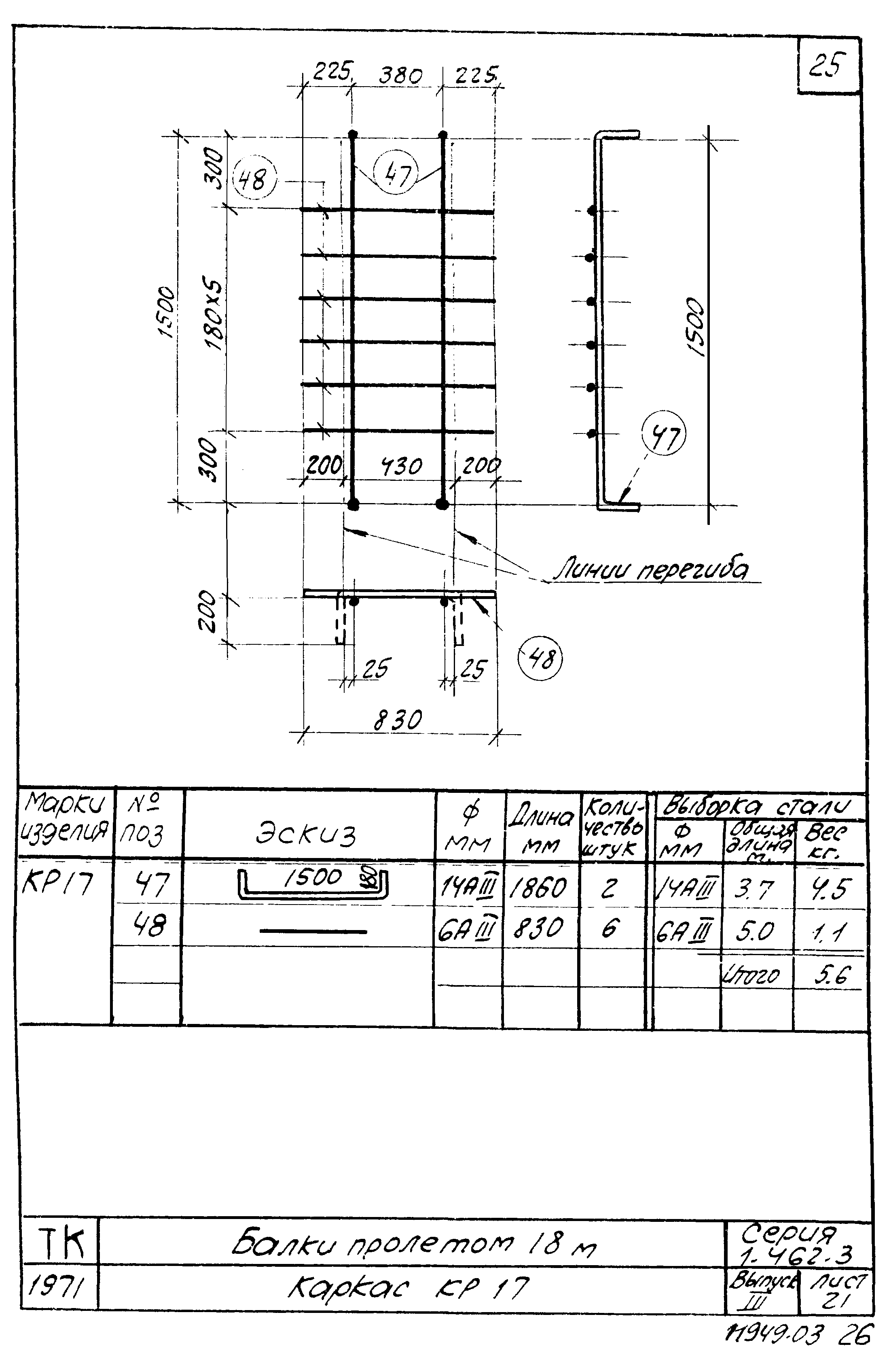 Серия 1.462-3