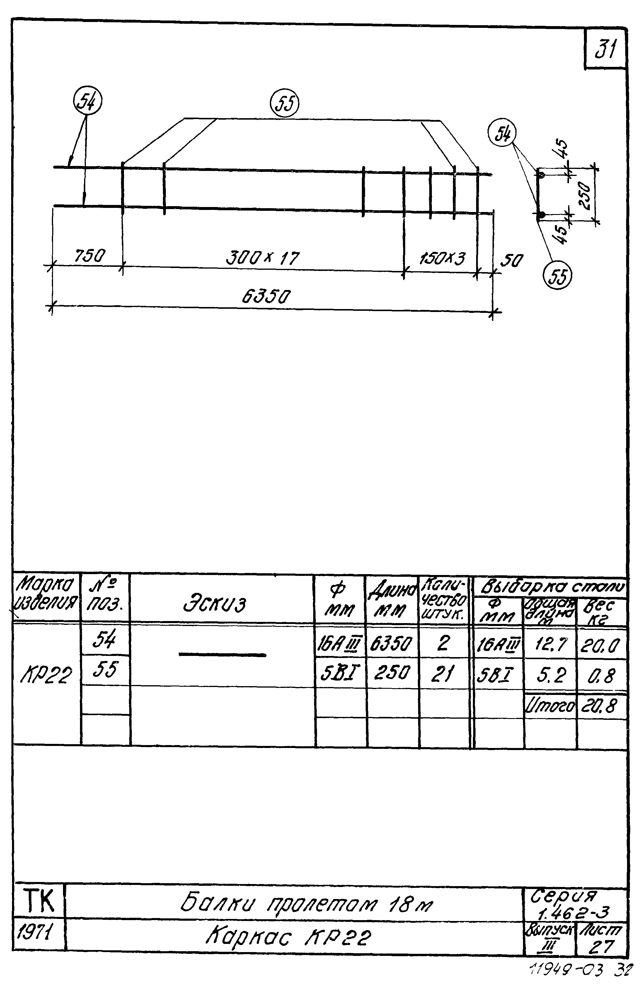 Серия 1.462-3