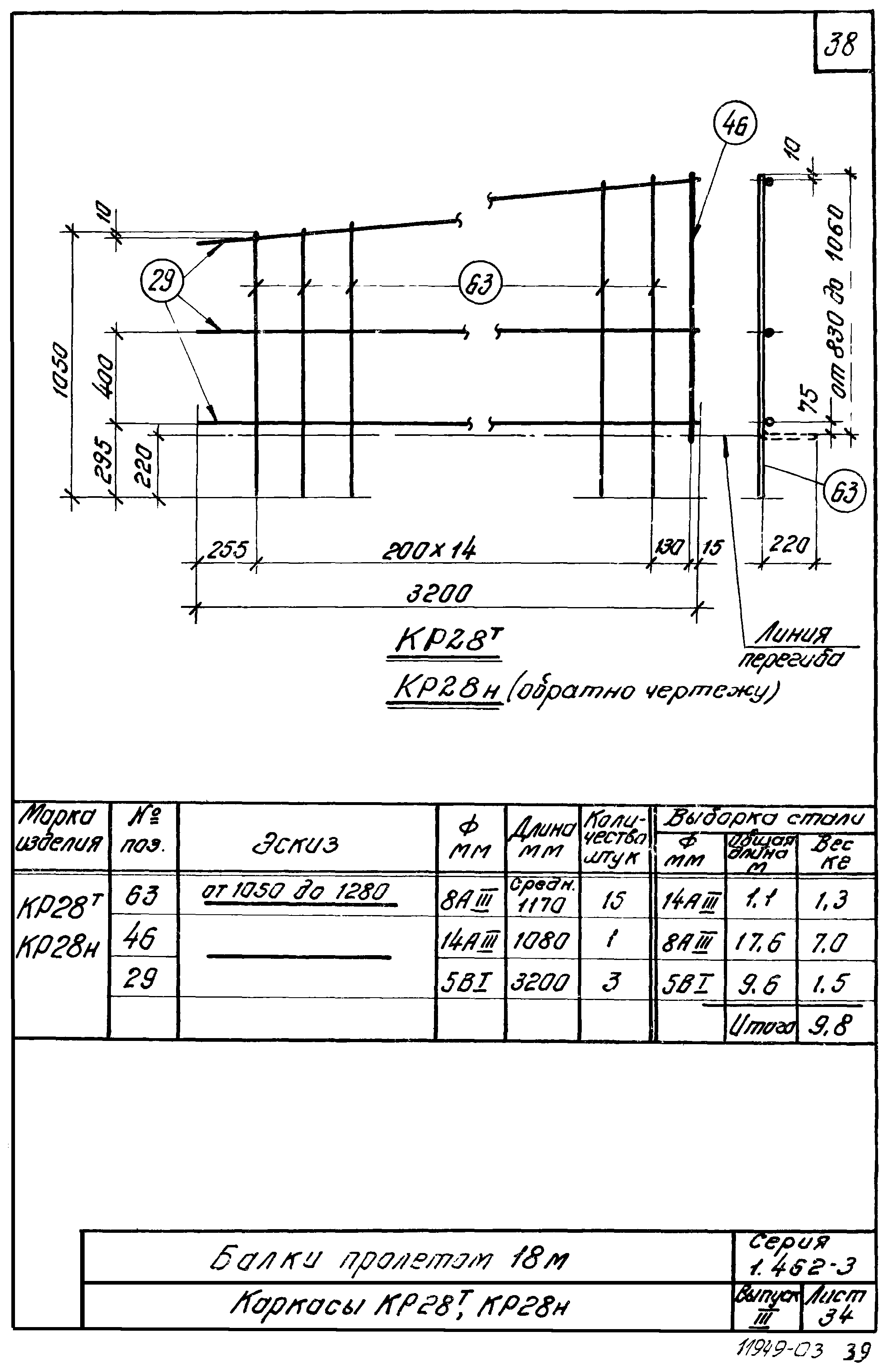 Серия 1.462-3