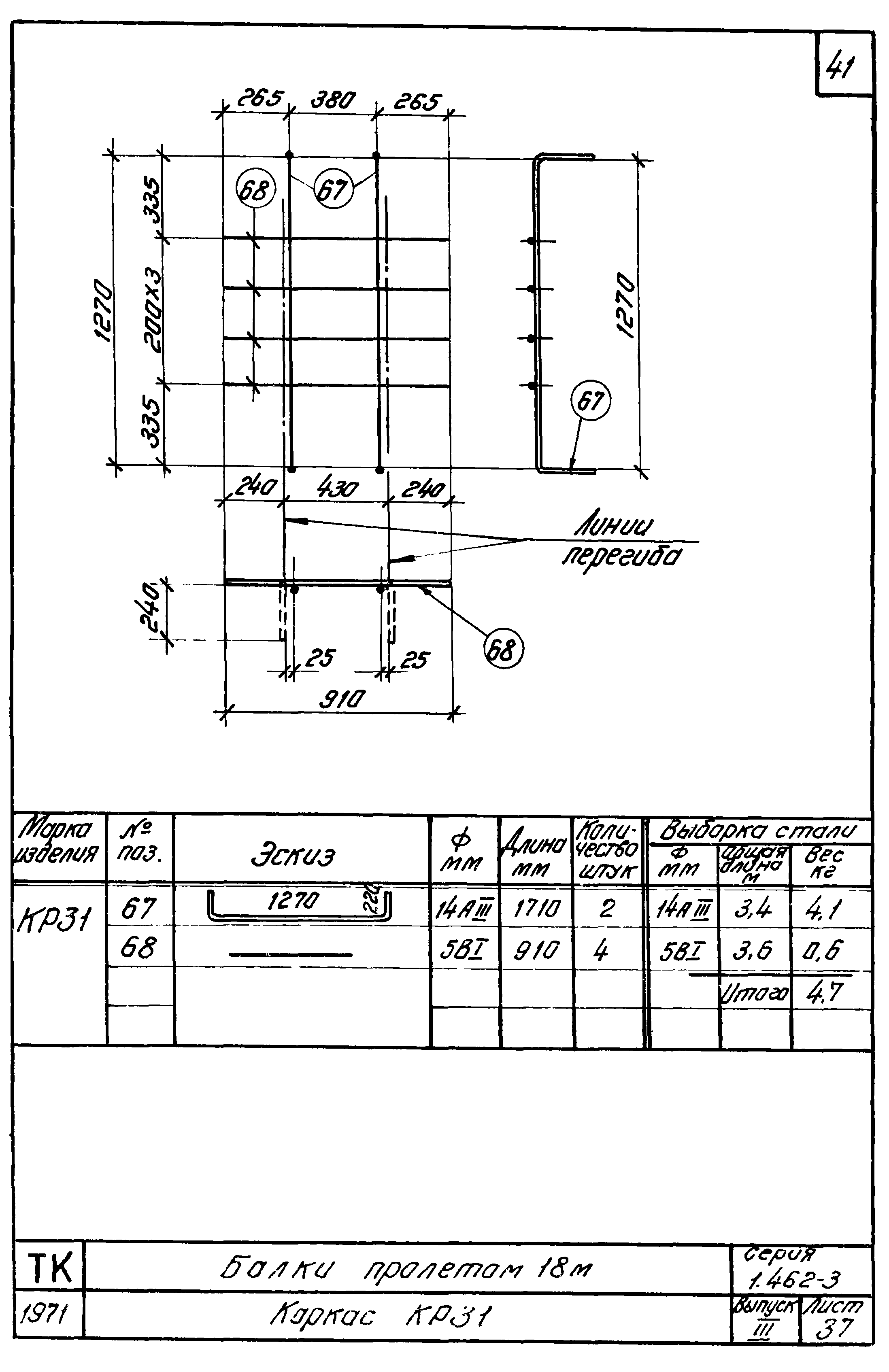 Серия 1.462-3