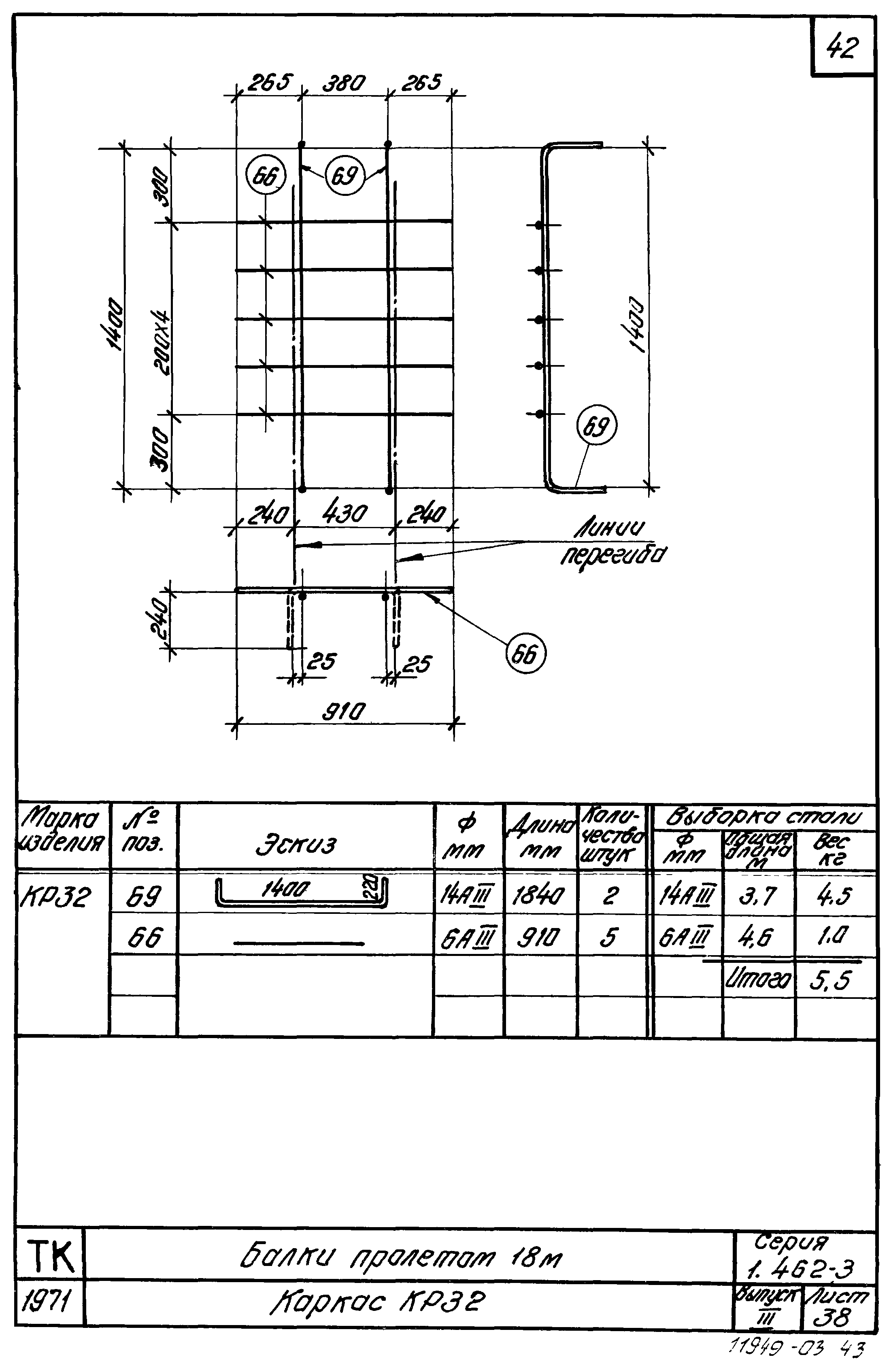 Серия 1.462-3