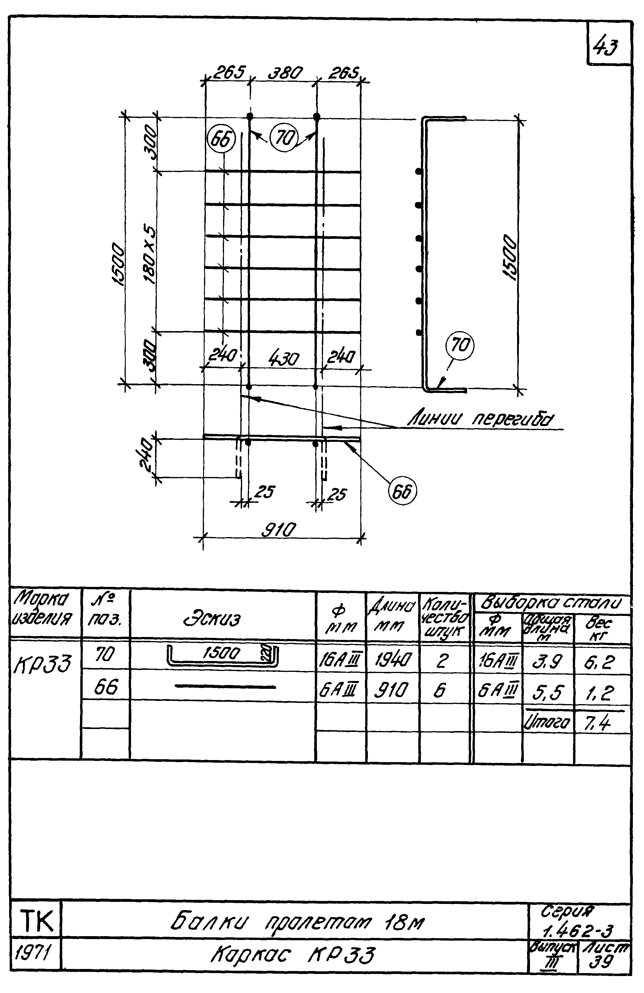 Серия 1.462-3