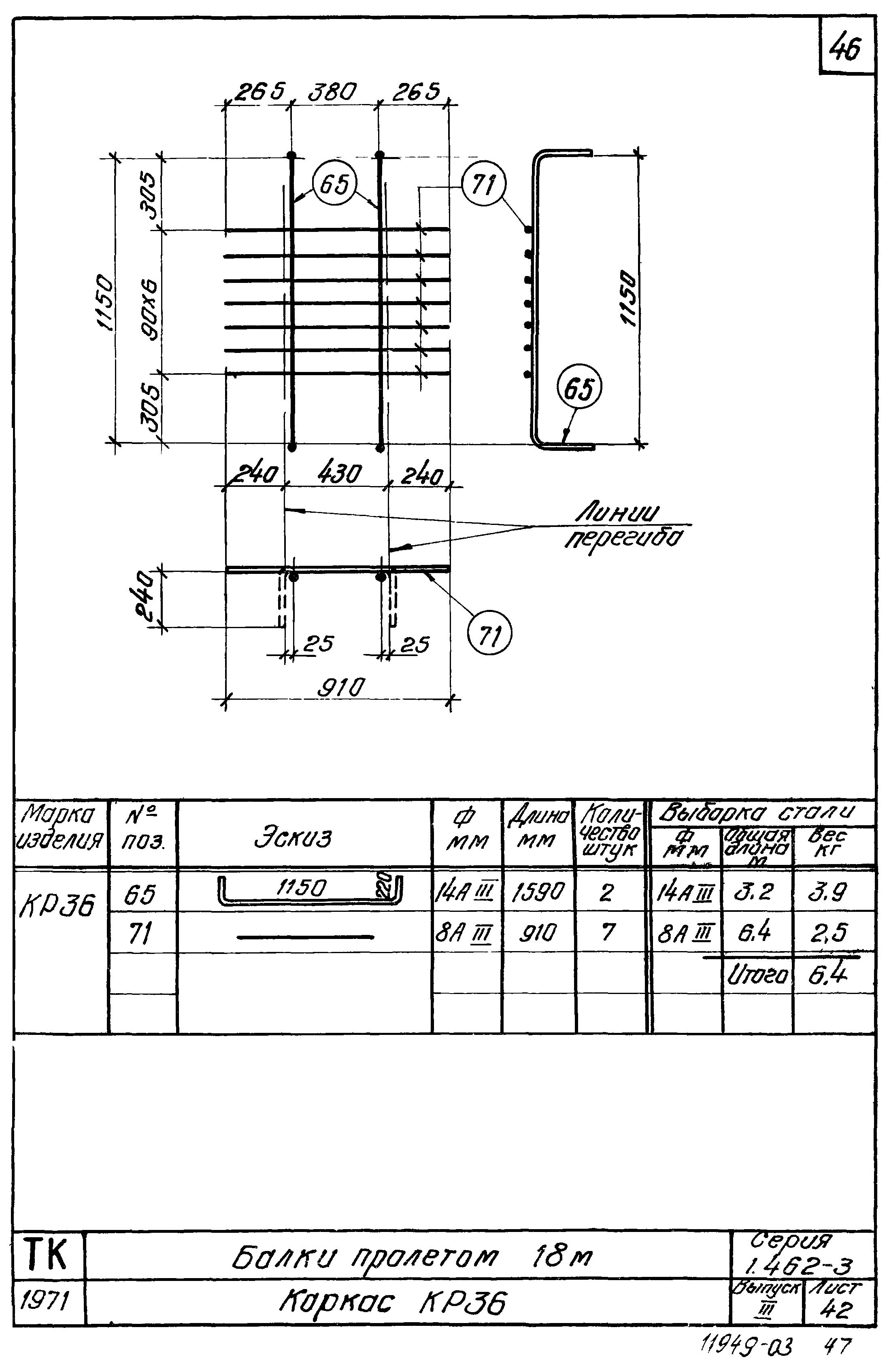 Серия 1.462-3